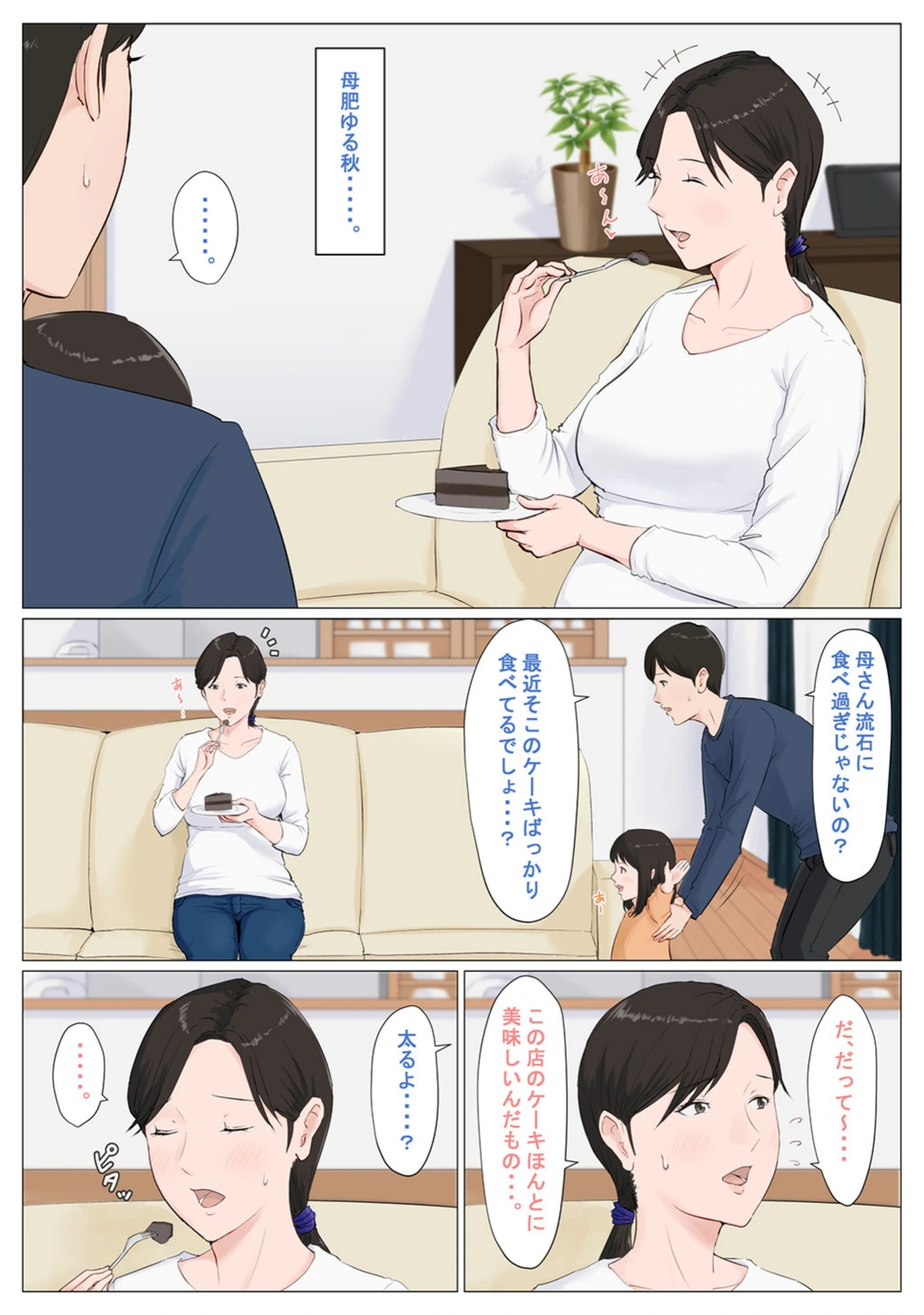 試し読み 4枚目