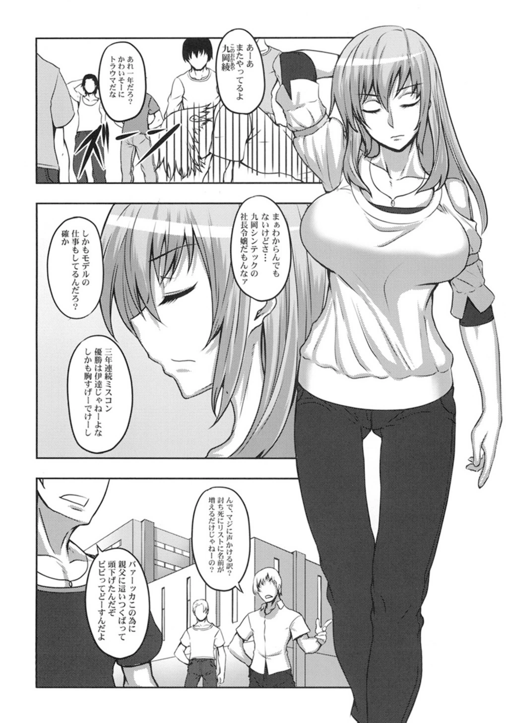 試し読み 4枚目