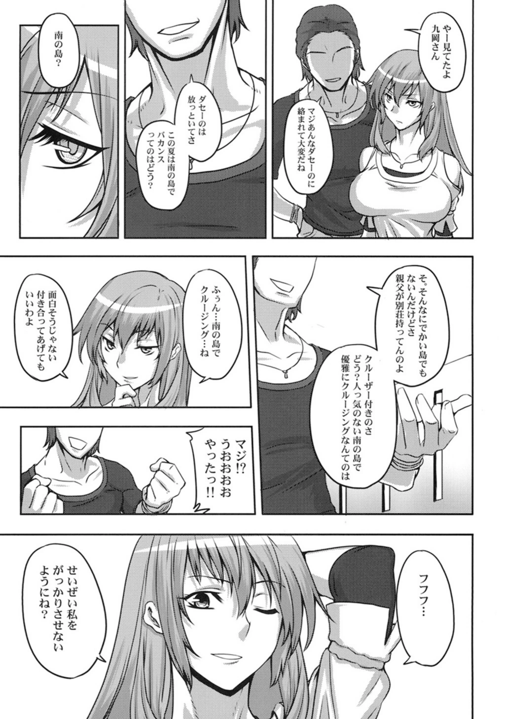 試し読み 5枚目