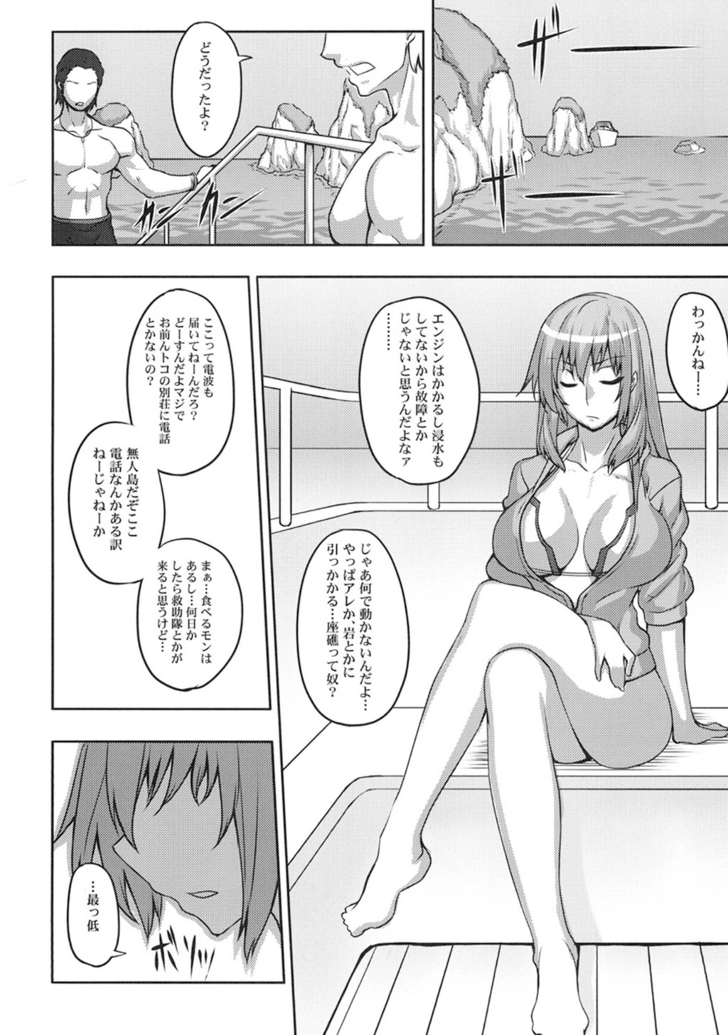試し読み 6枚目