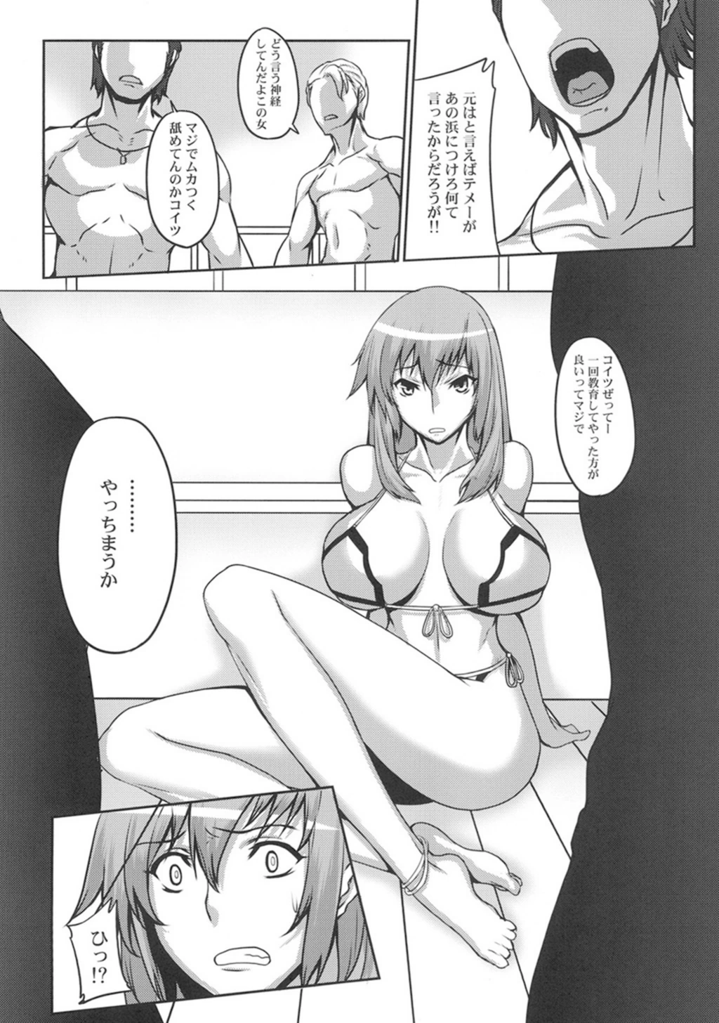 試し読み 8枚目