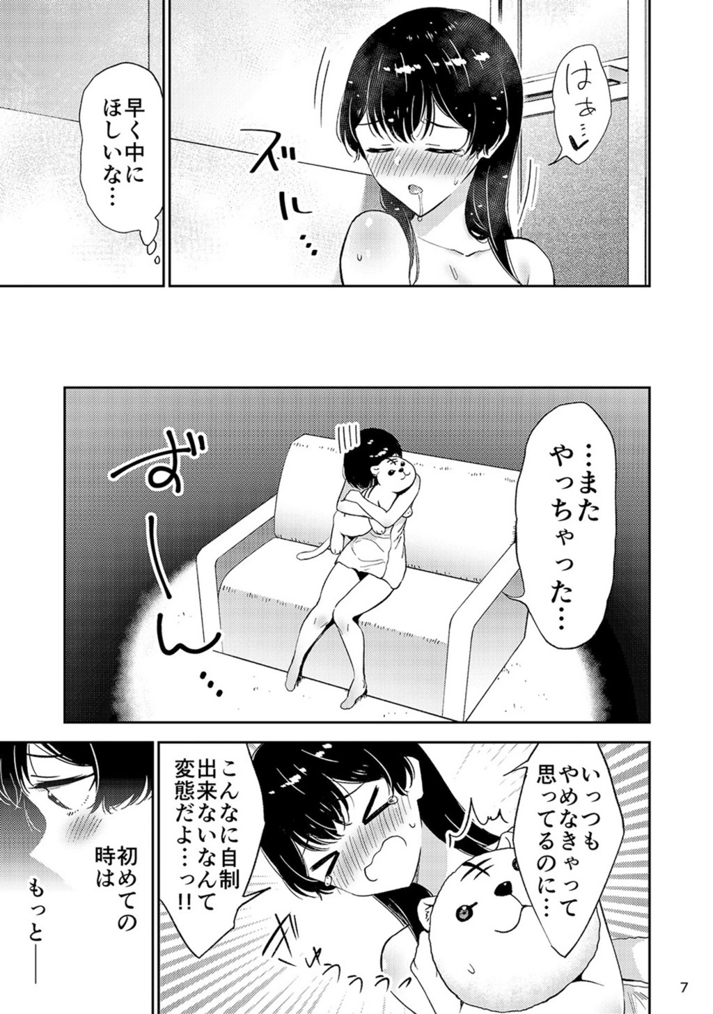 試し読み 7枚目