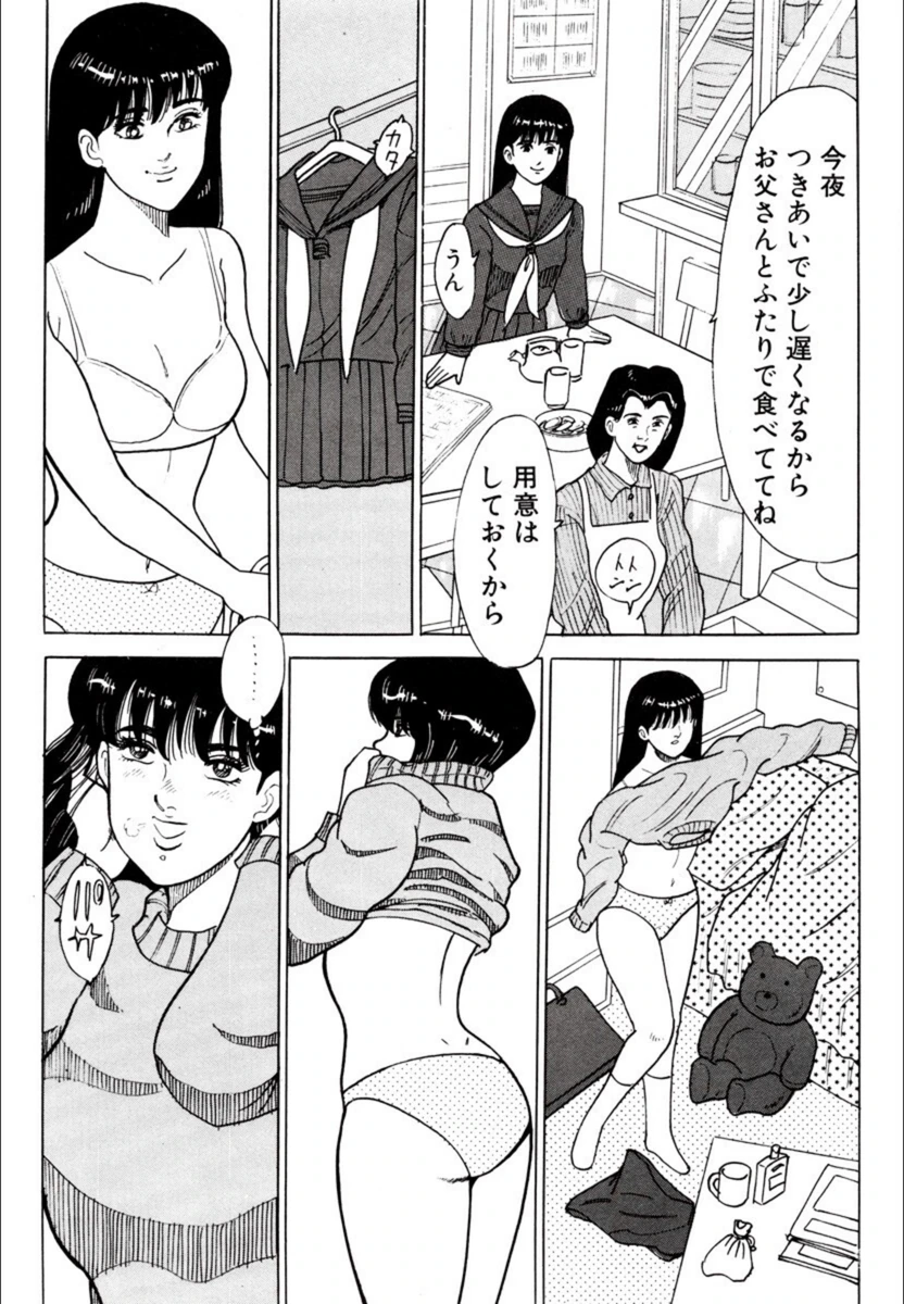 試し読み 8枚目