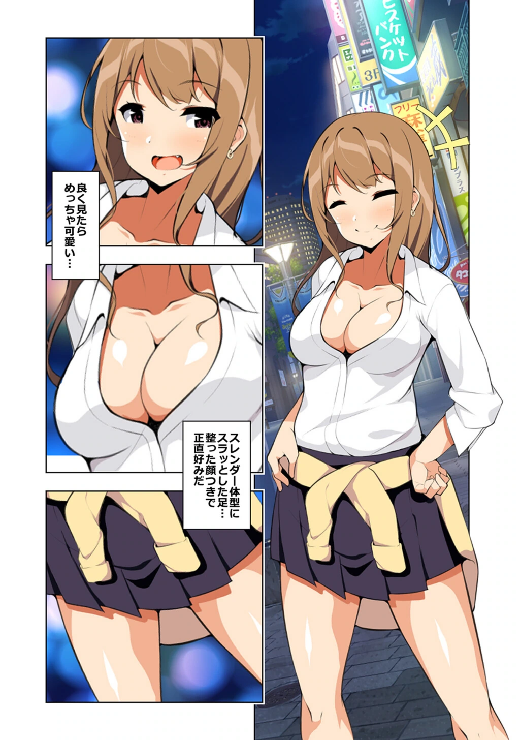 試し読み 4枚目