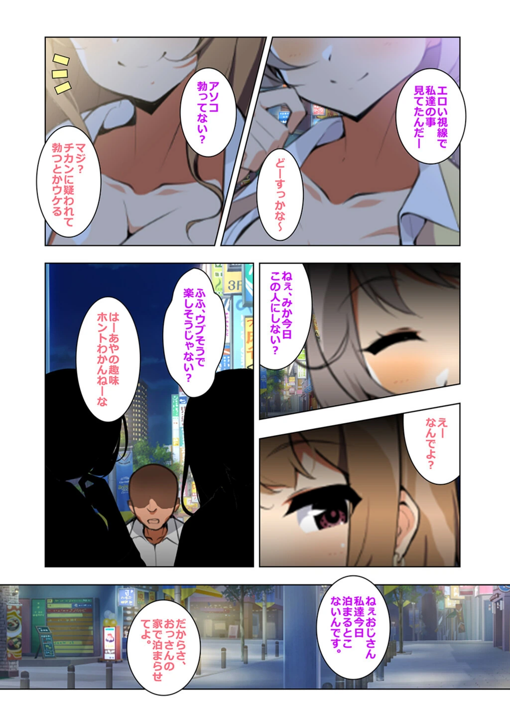 試し読み 7枚目