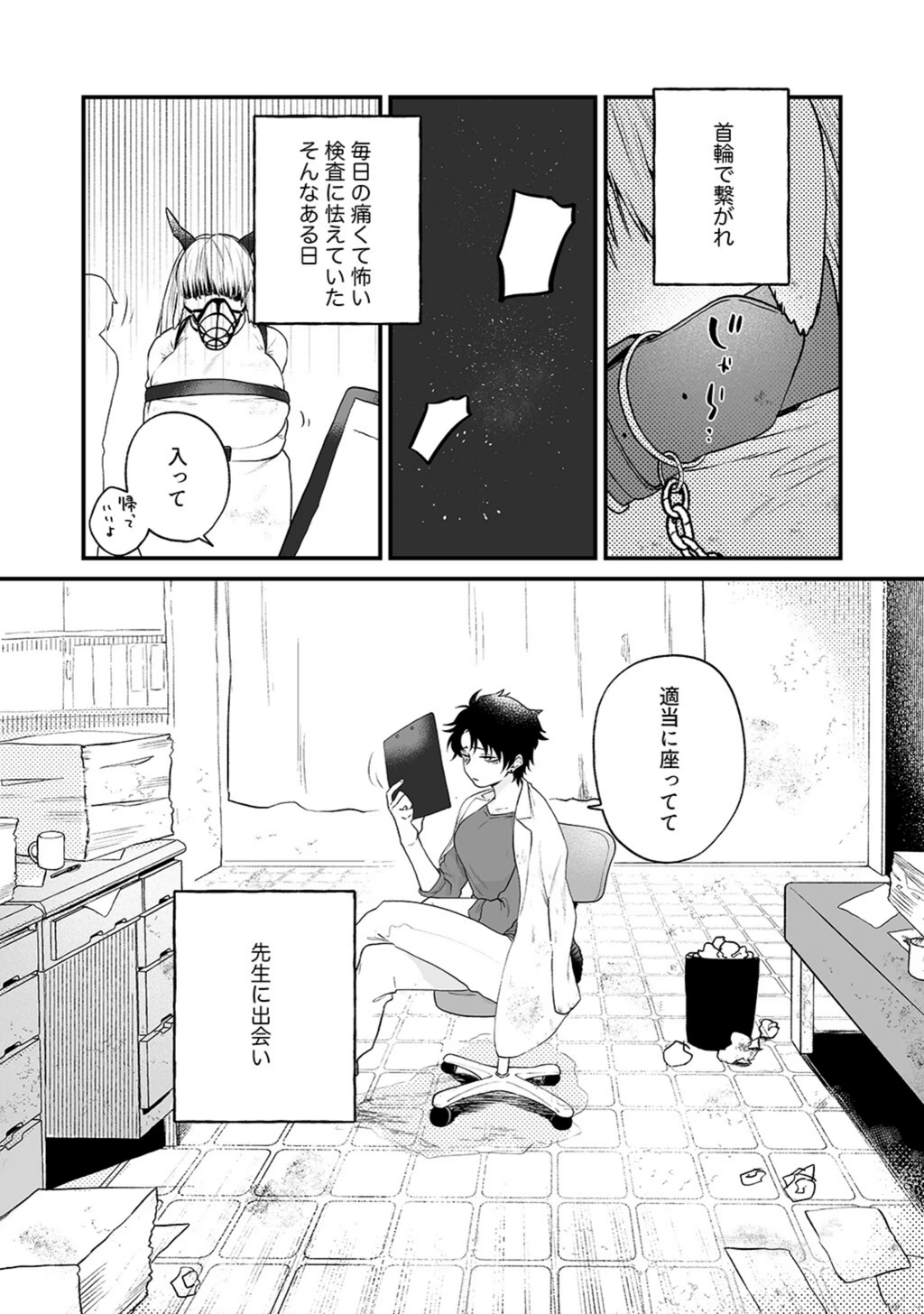 試し読み 4枚目