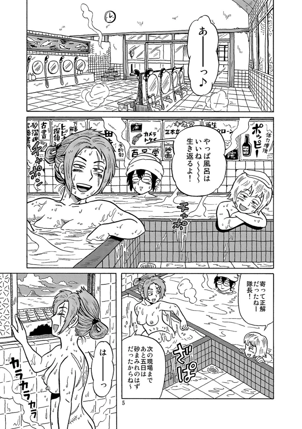 試し読み 5枚目