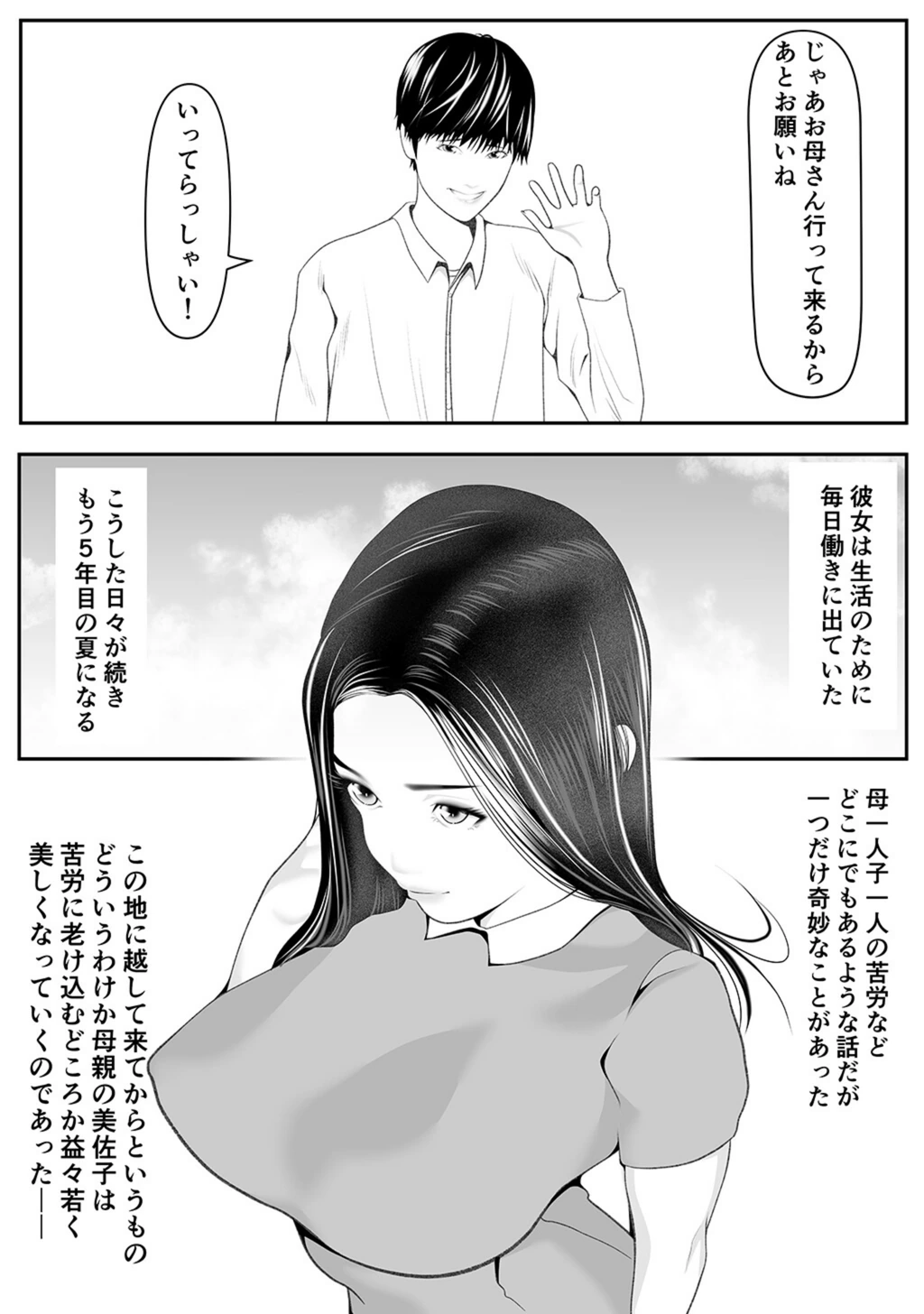 試し読み 6枚目