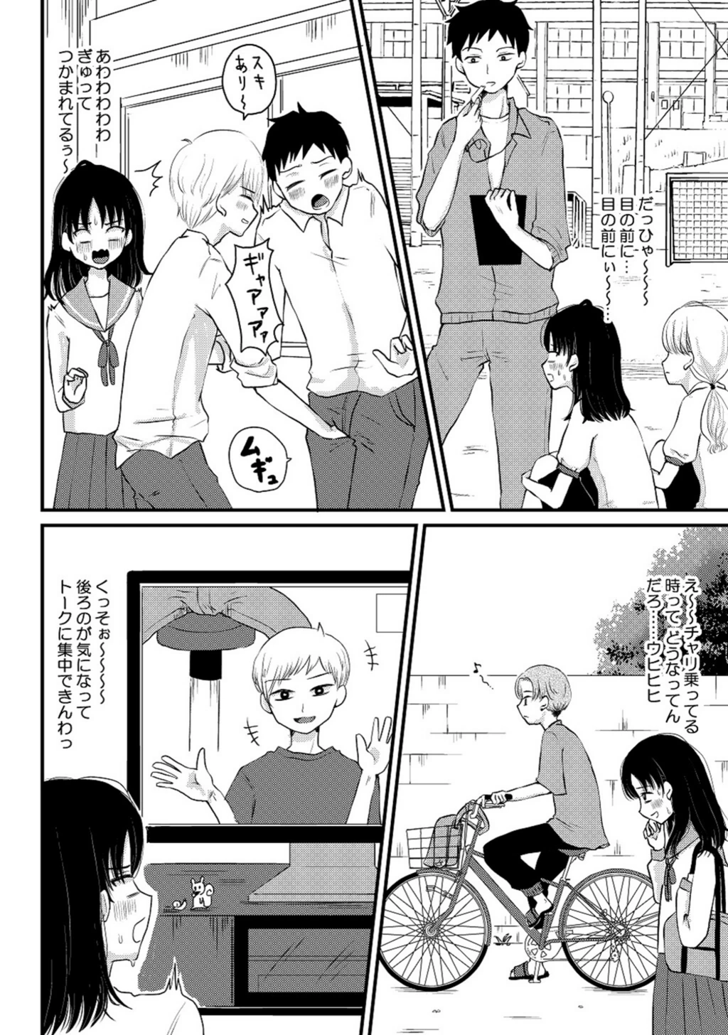 試し読み 6枚目