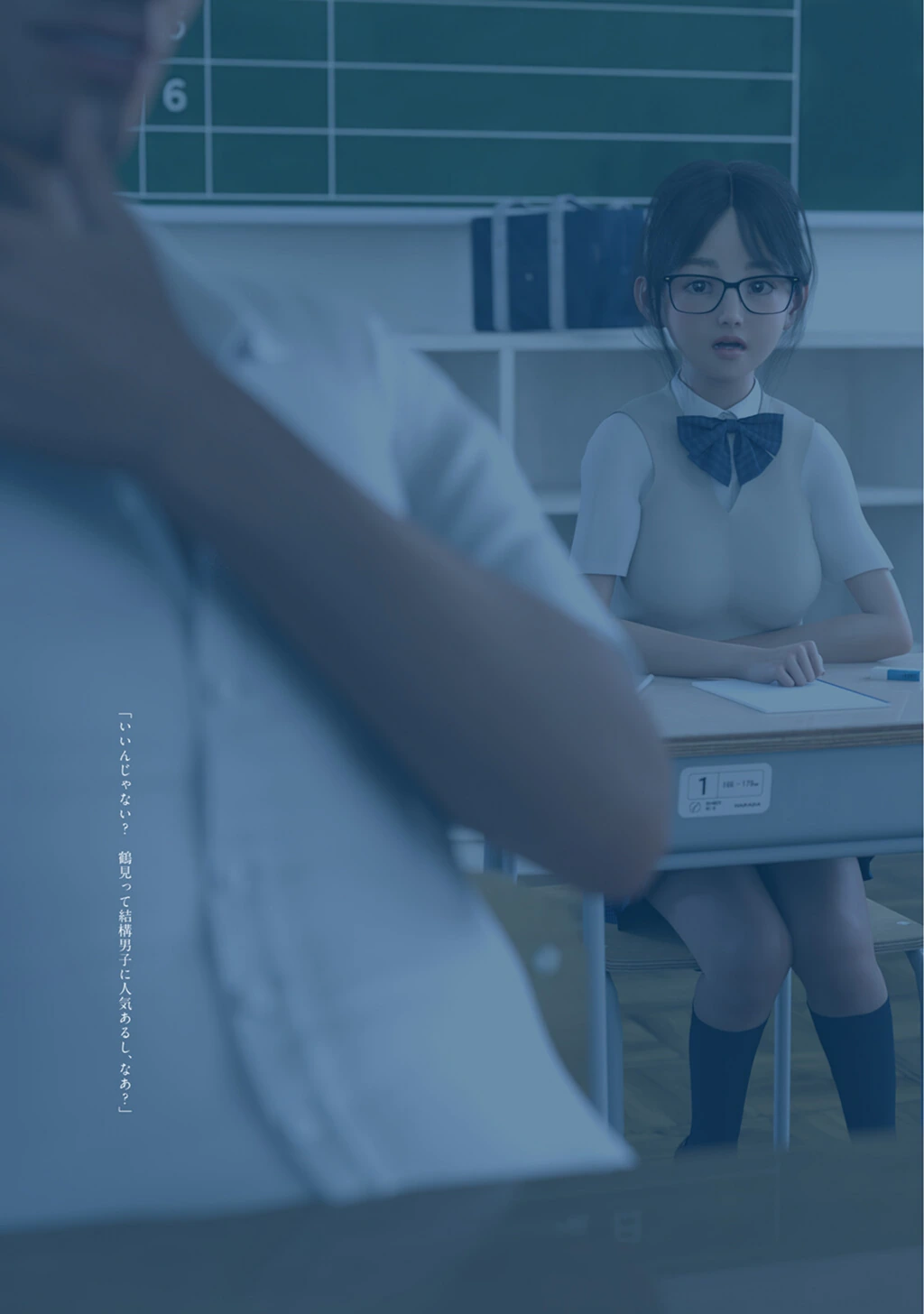 試し読み 6枚目