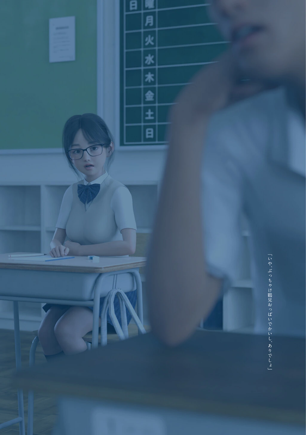 試し読み 8枚目