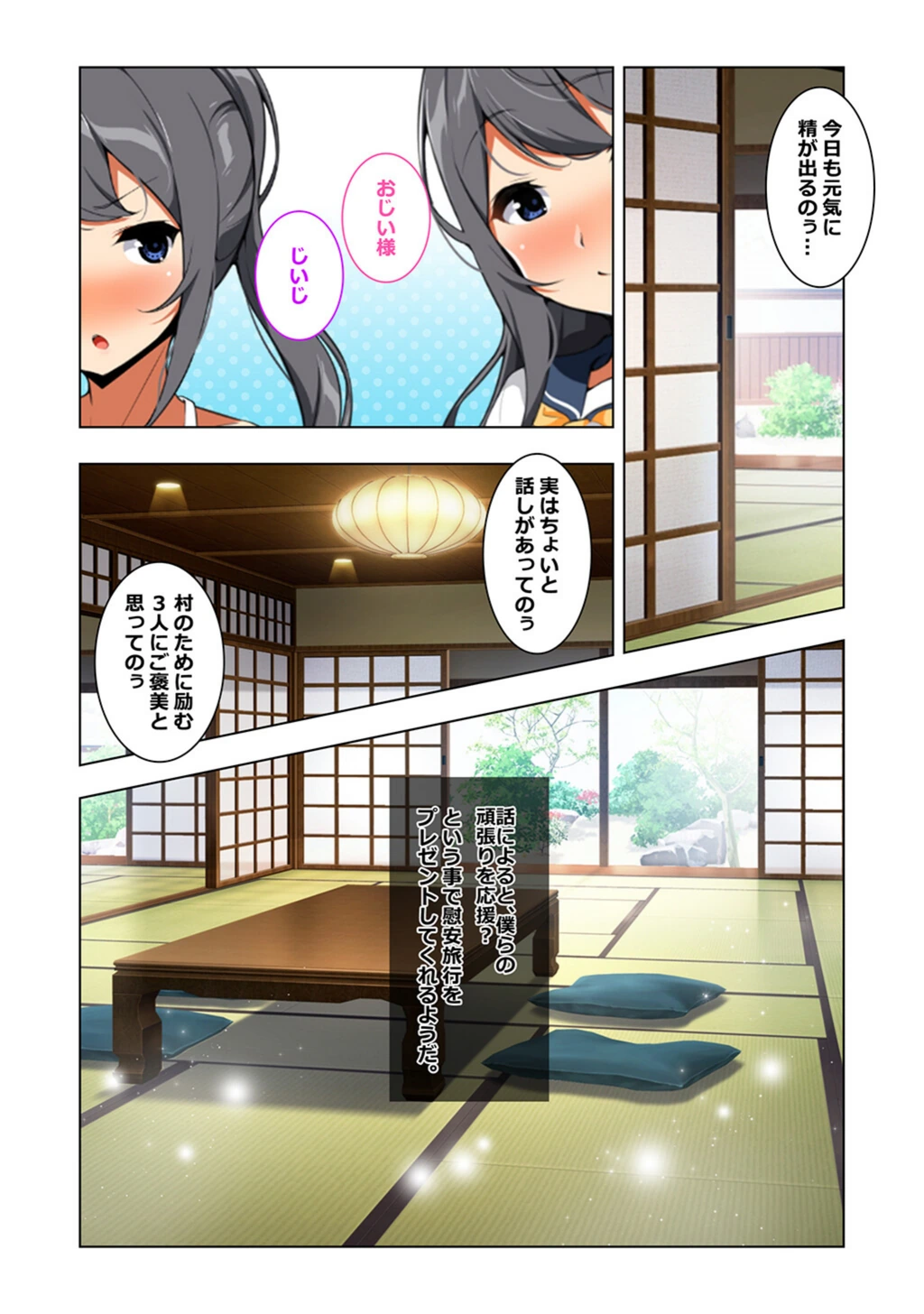 試し読み 7枚目