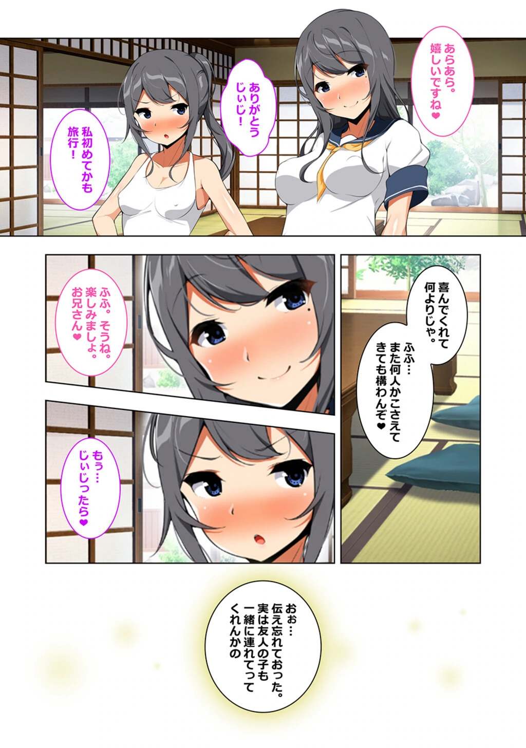 試し読み 8枚目