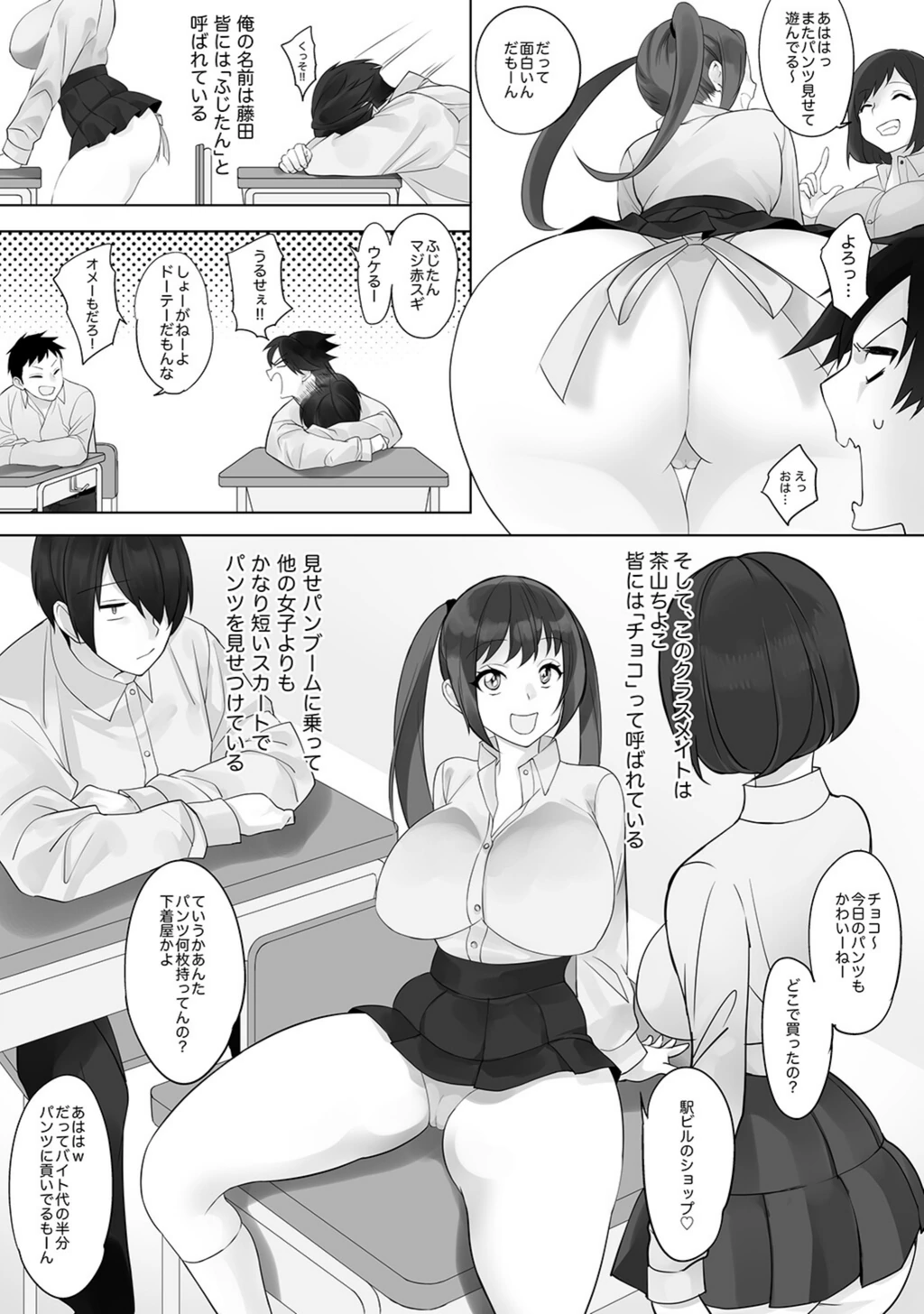 試し読み 8枚目
