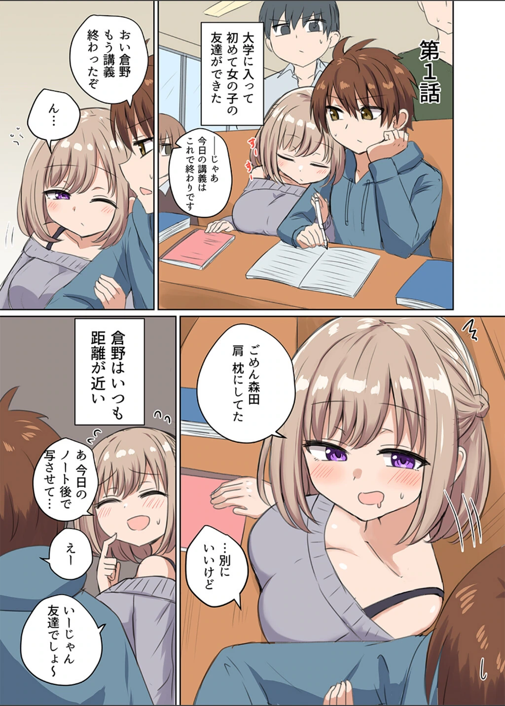 試し読み 3枚目