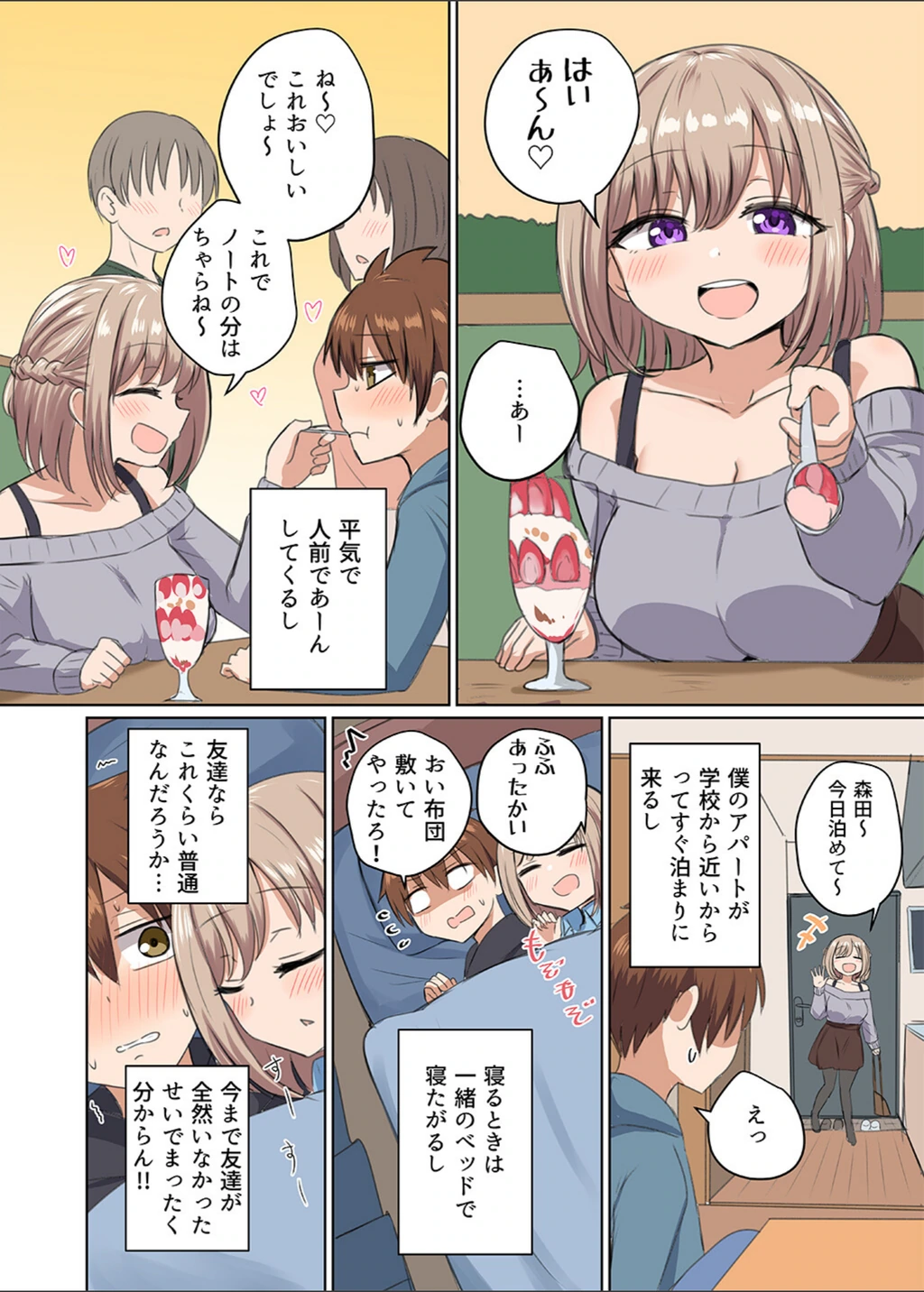 試し読み 4枚目