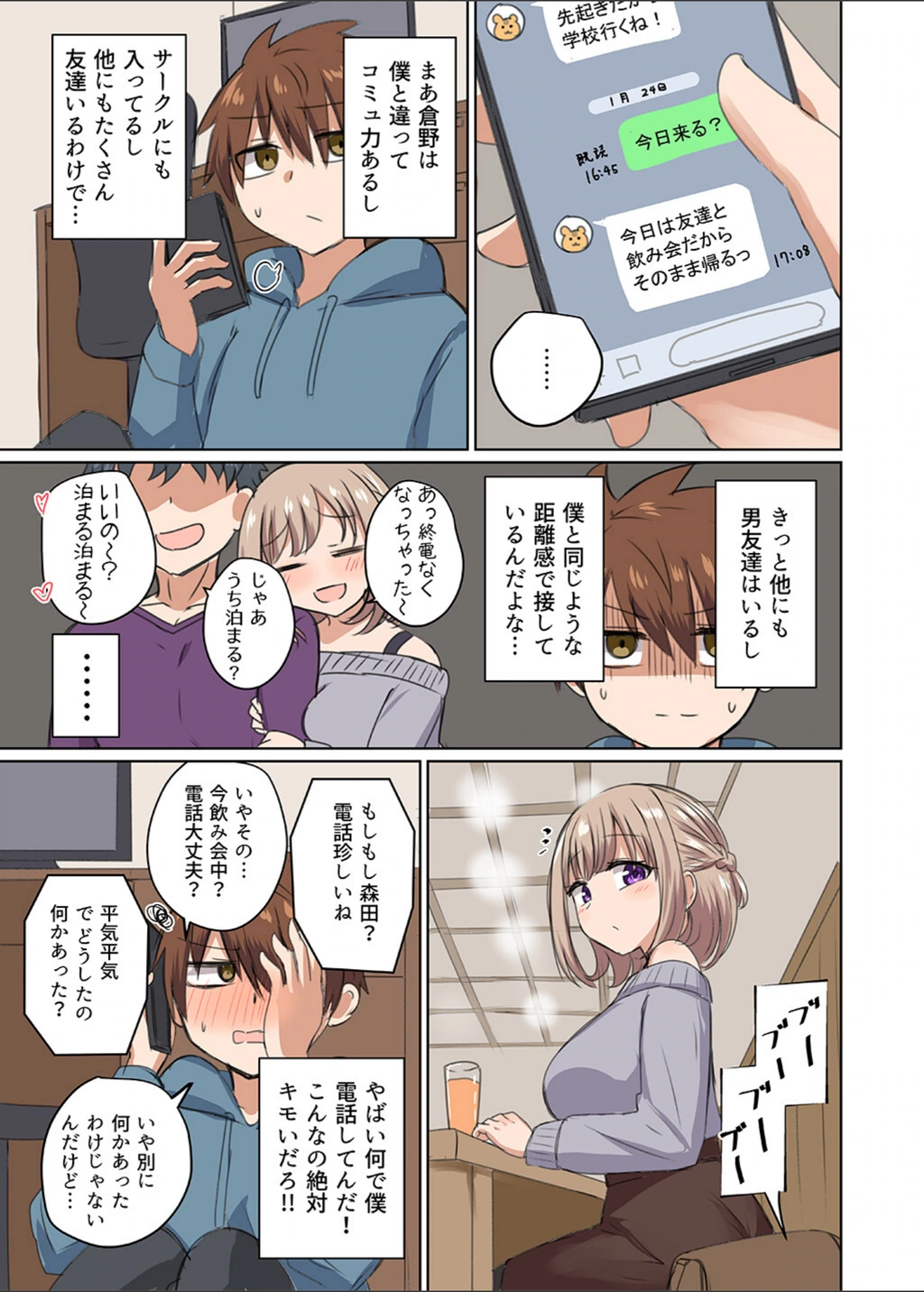試し読み 5枚目