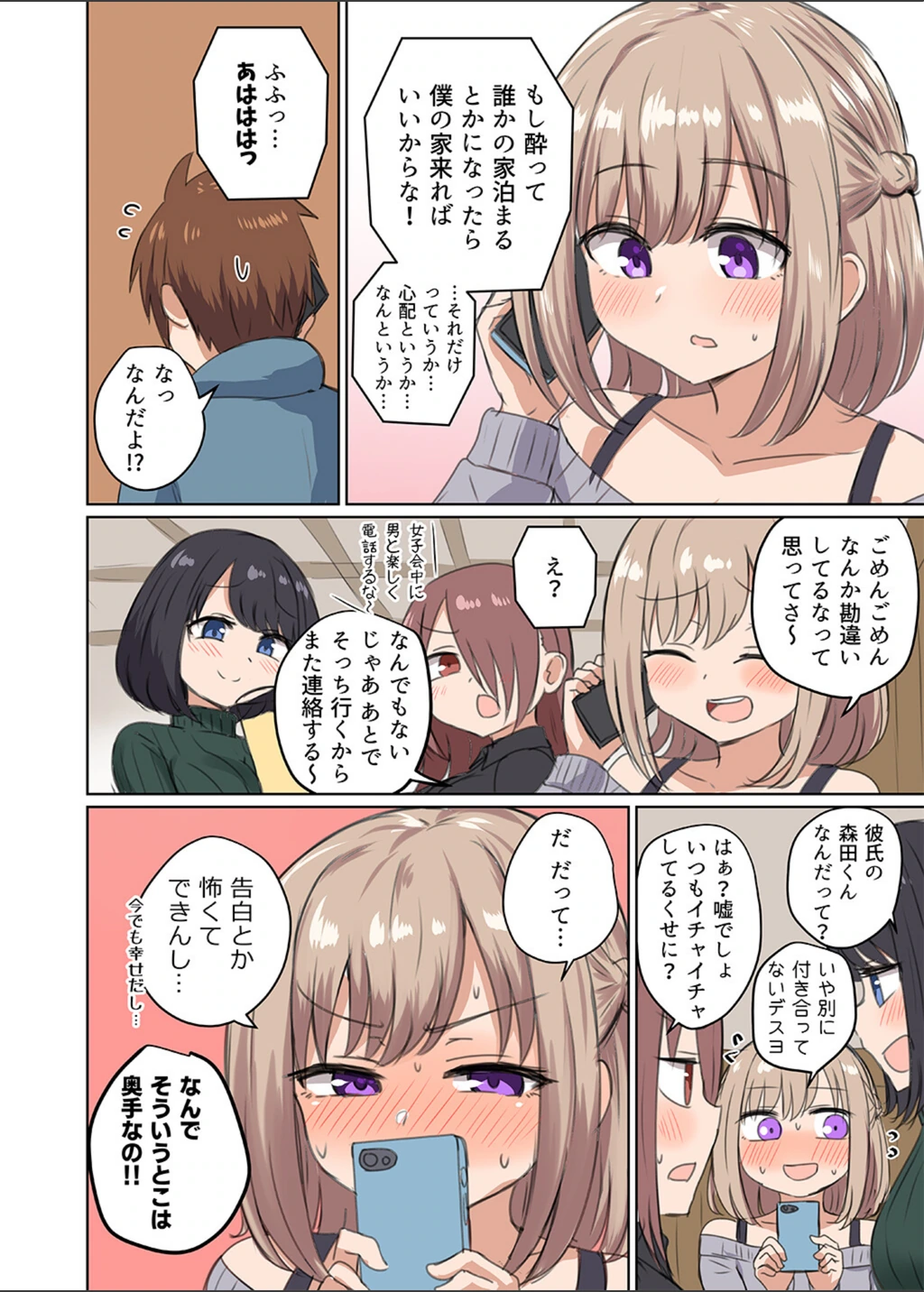 試し読み 6枚目