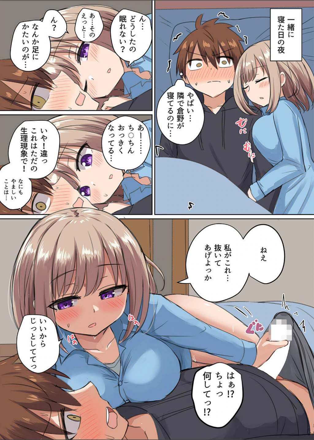 試し読み 7枚目