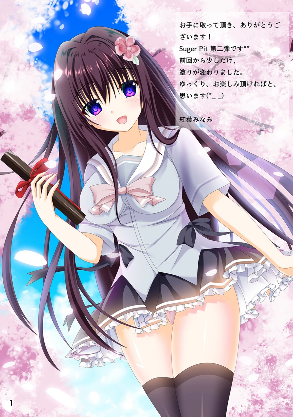 試し読み 3枚目