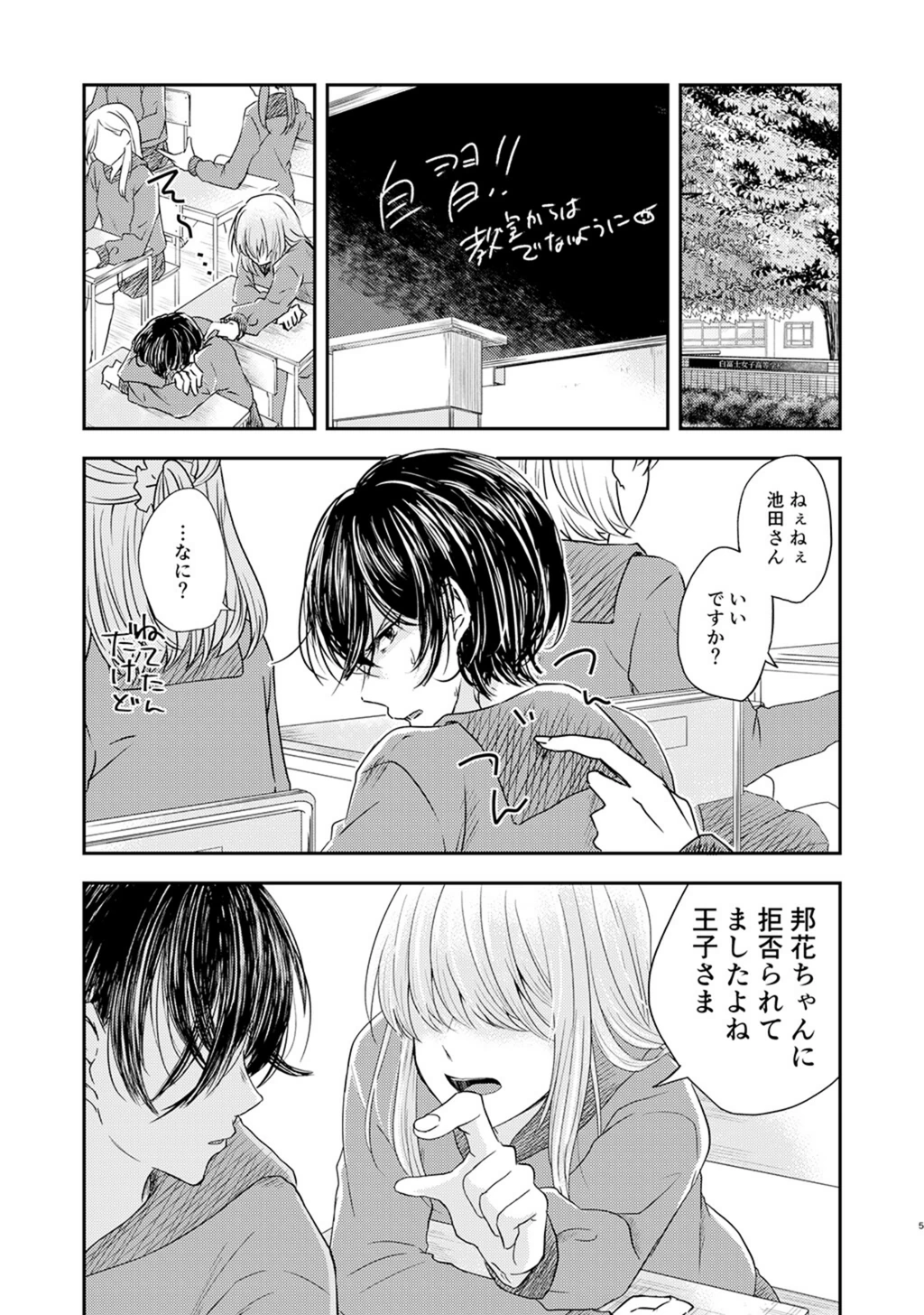 試し読み 5枚目