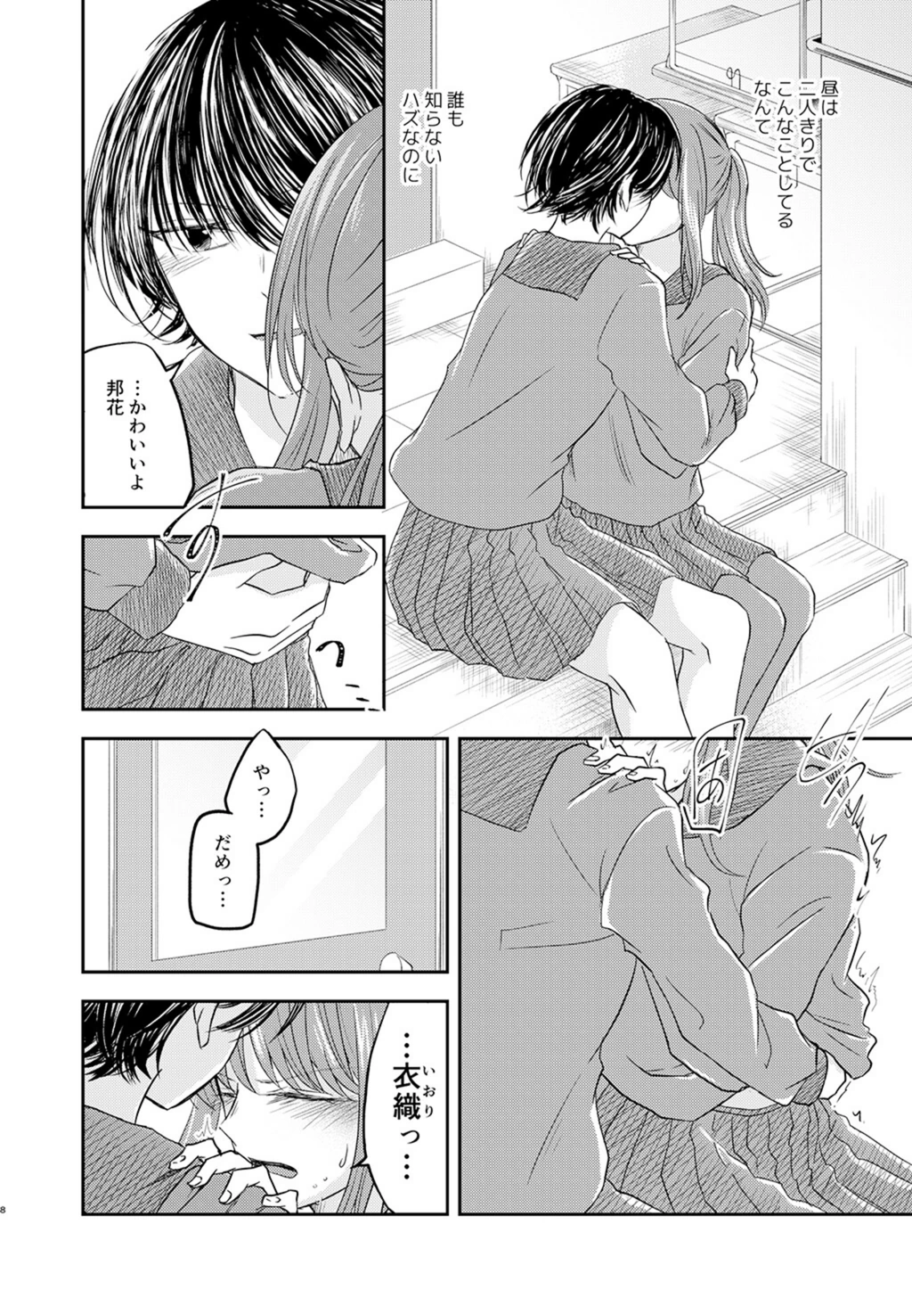 試し読み 8枚目