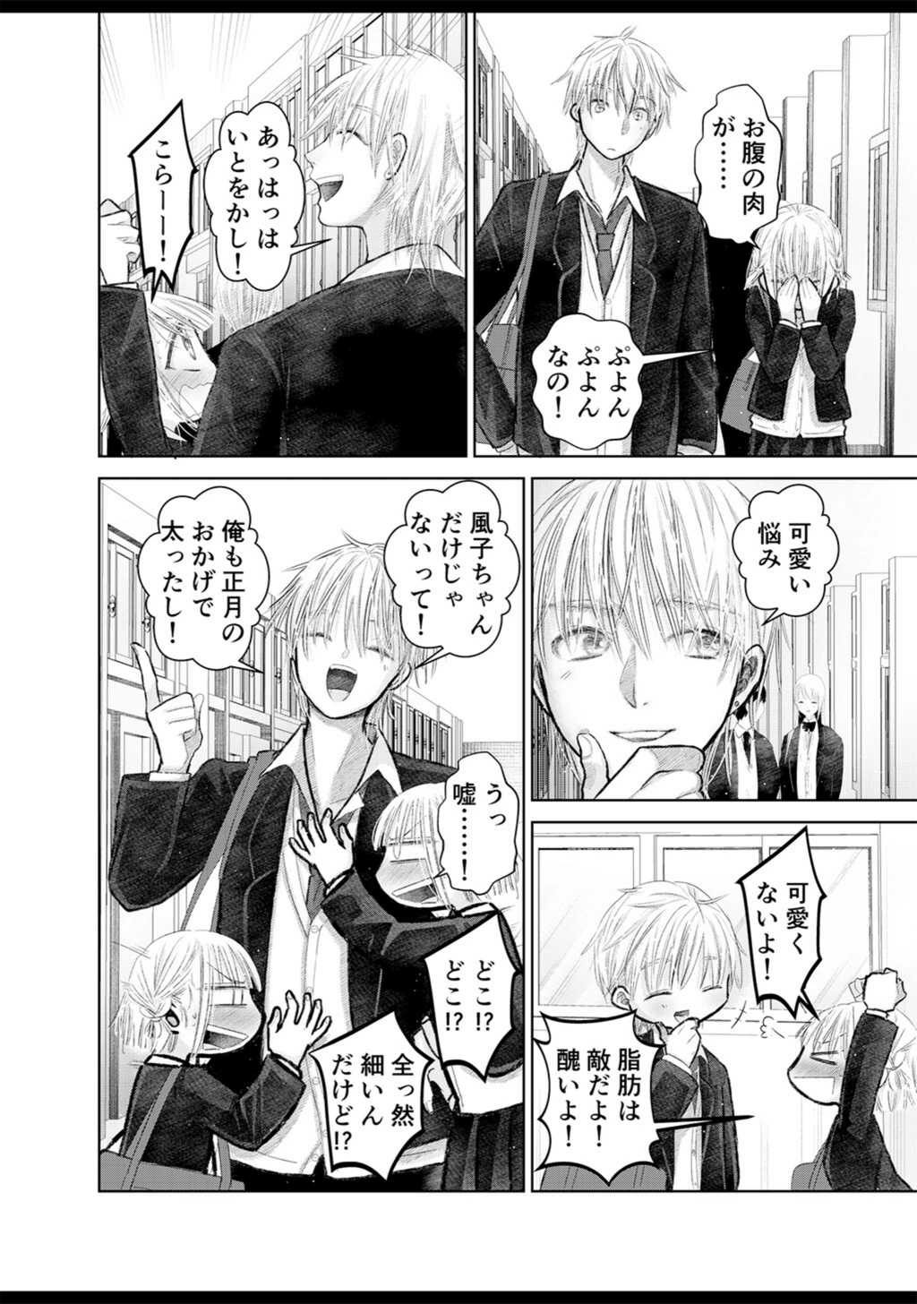 試し読み 8枚目