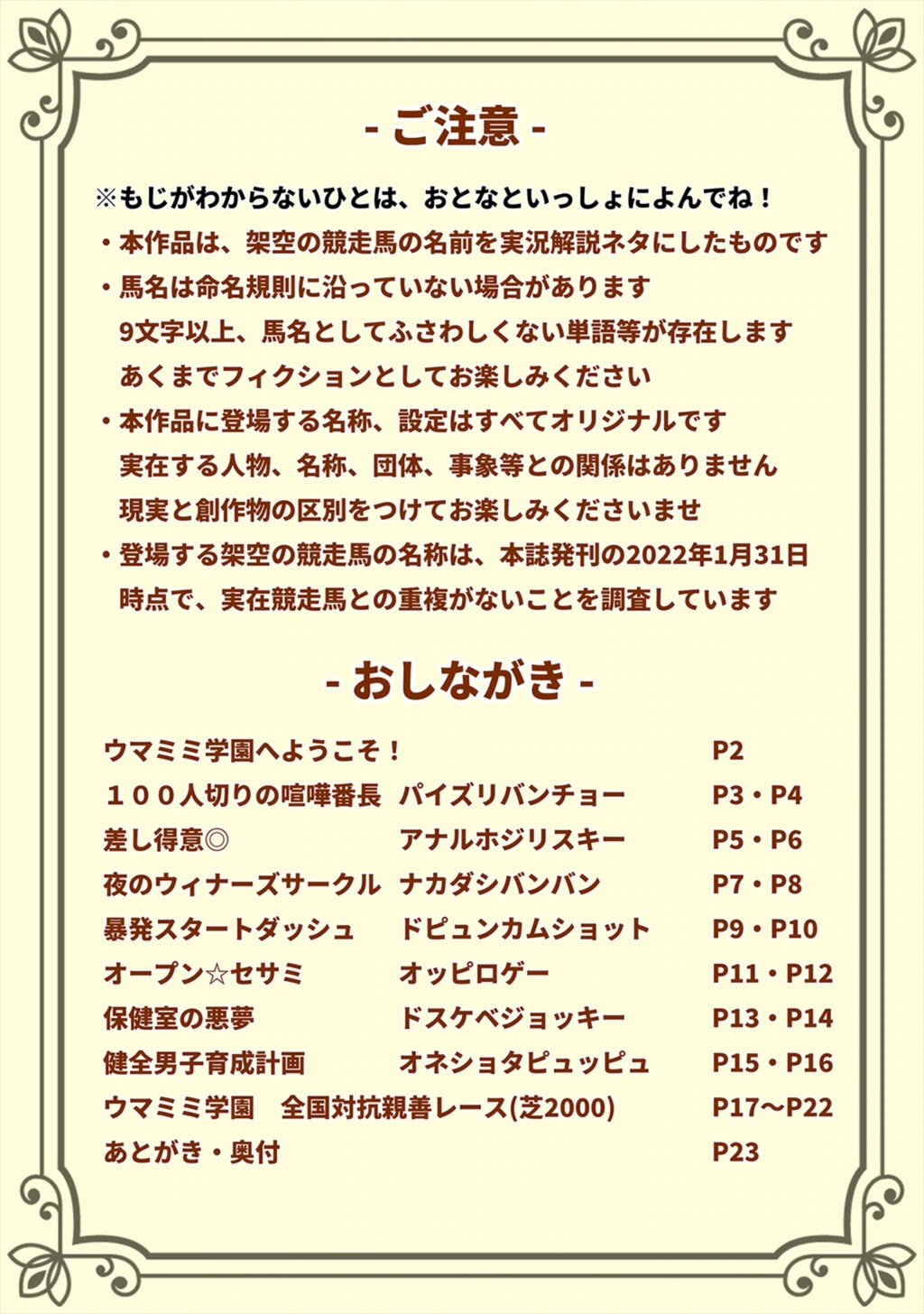試し読み 2枚目