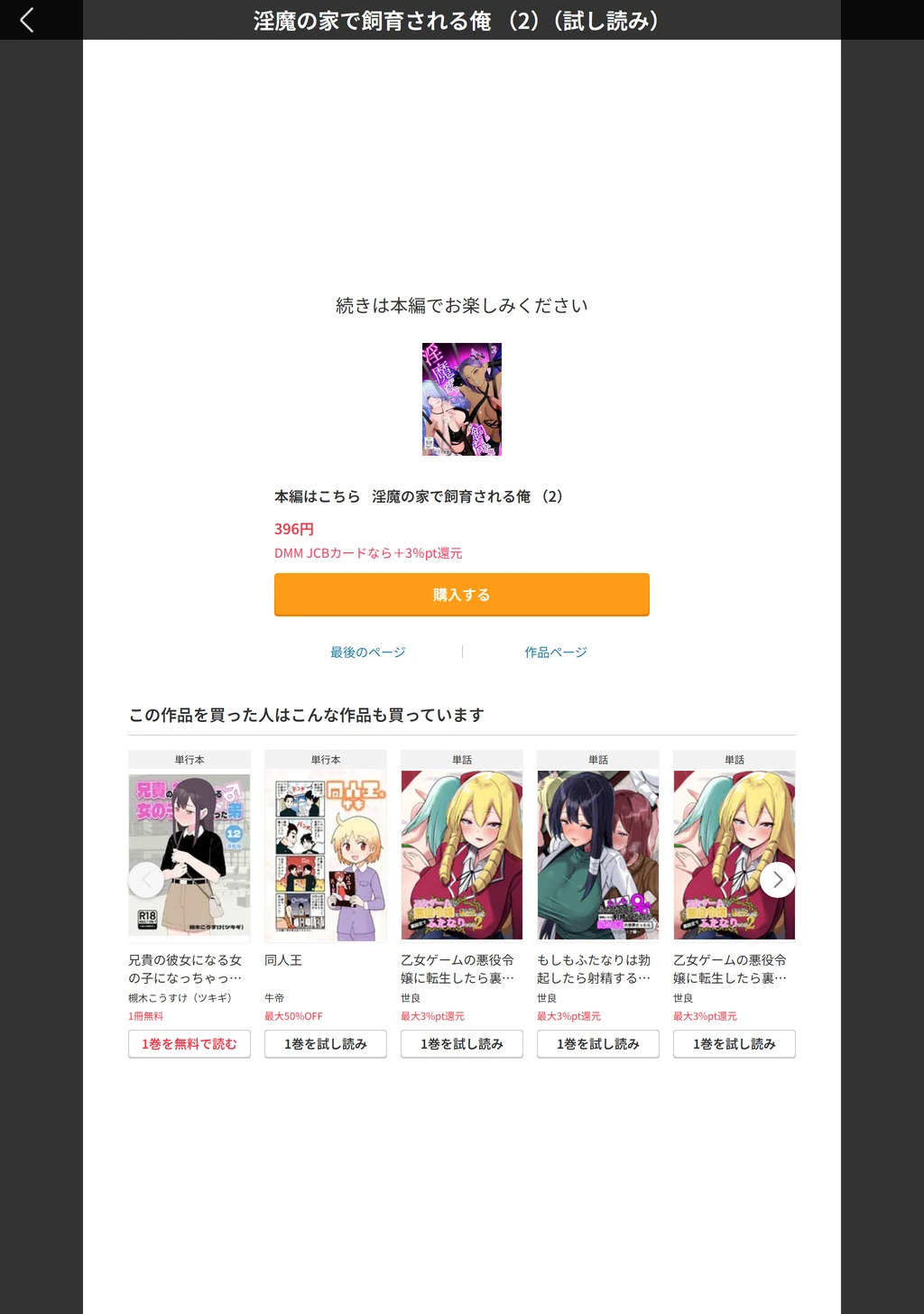 試し読み 8枚目
