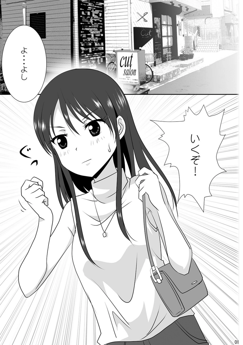 試し読み 3枚目
