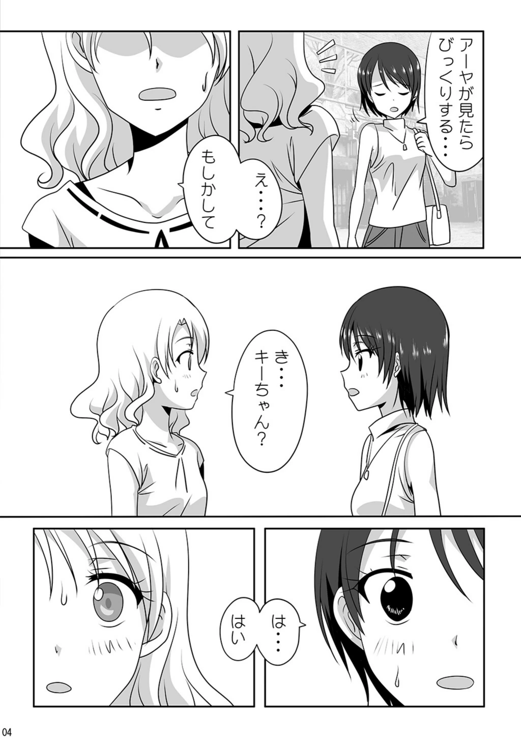 試し読み 6枚目