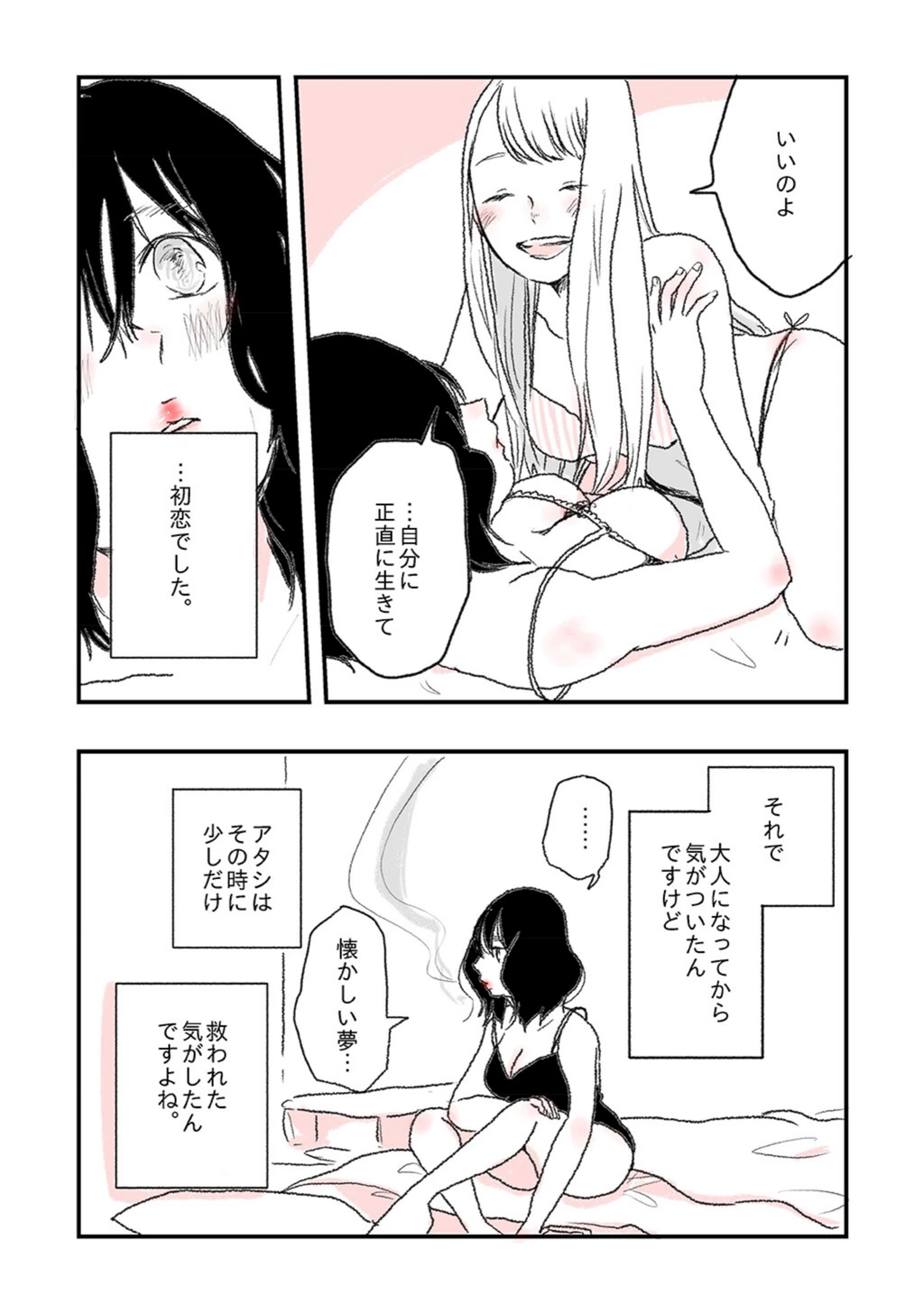 試し読み 8枚目