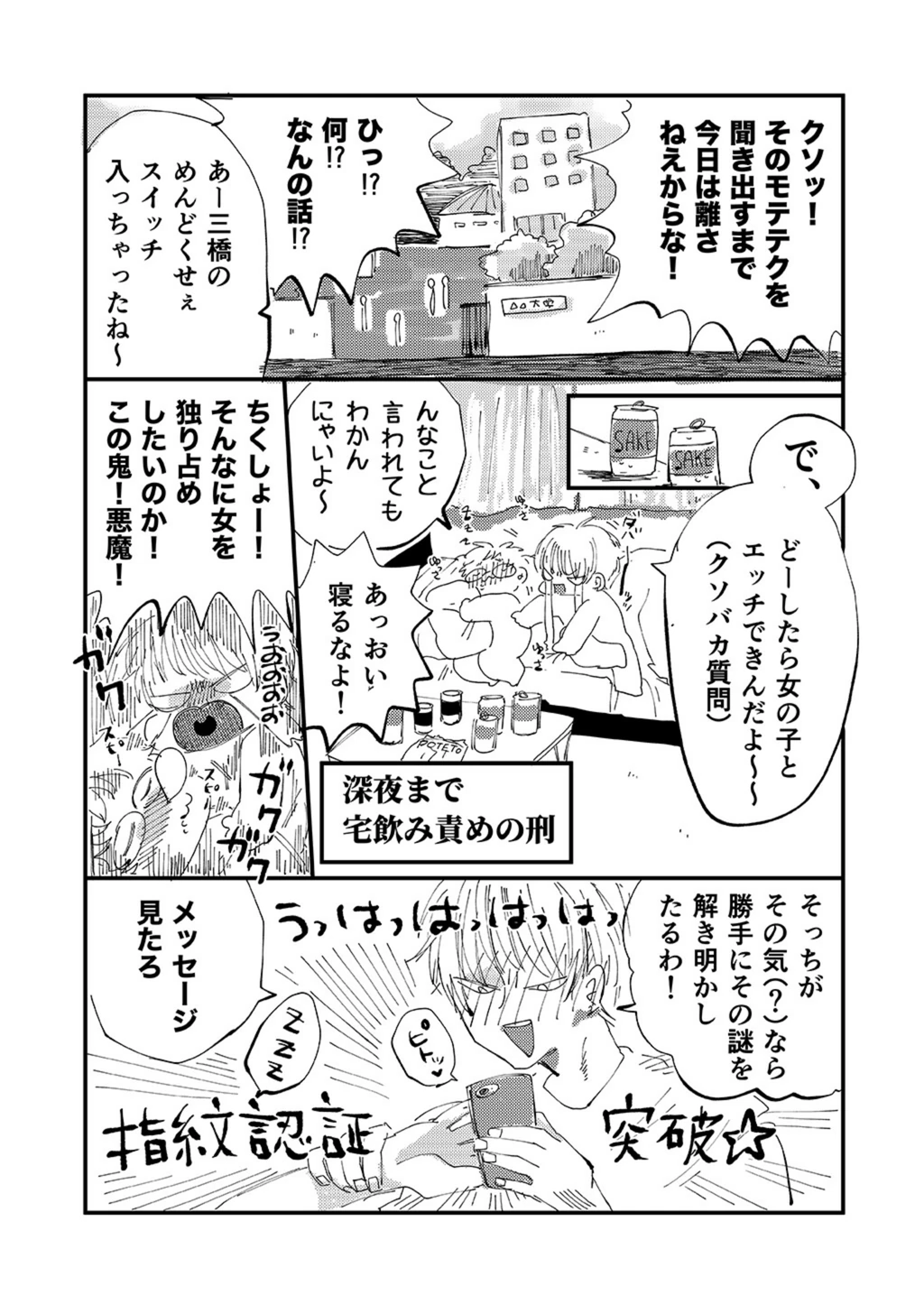 試し読み 6枚目