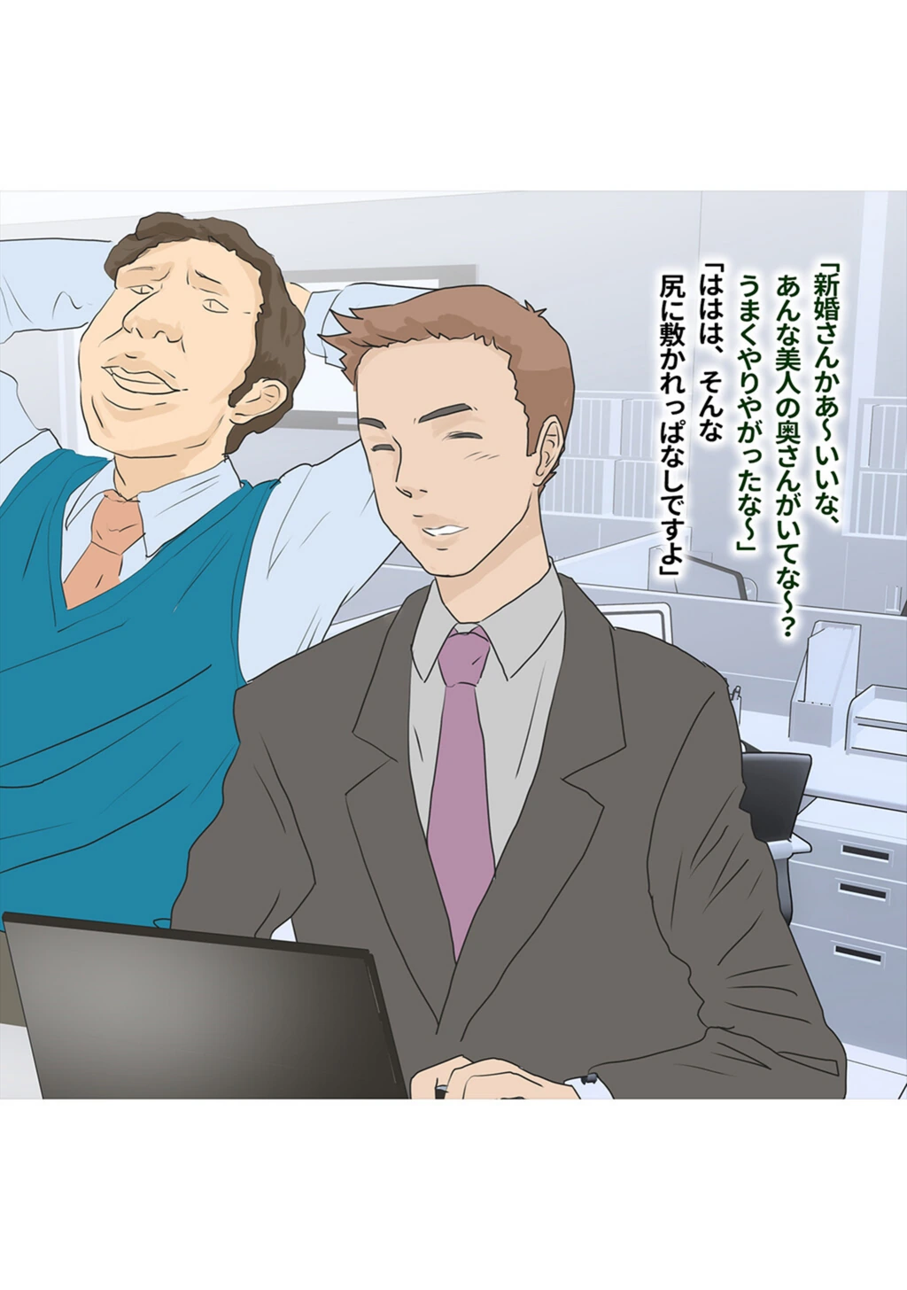 試し読み 3枚目