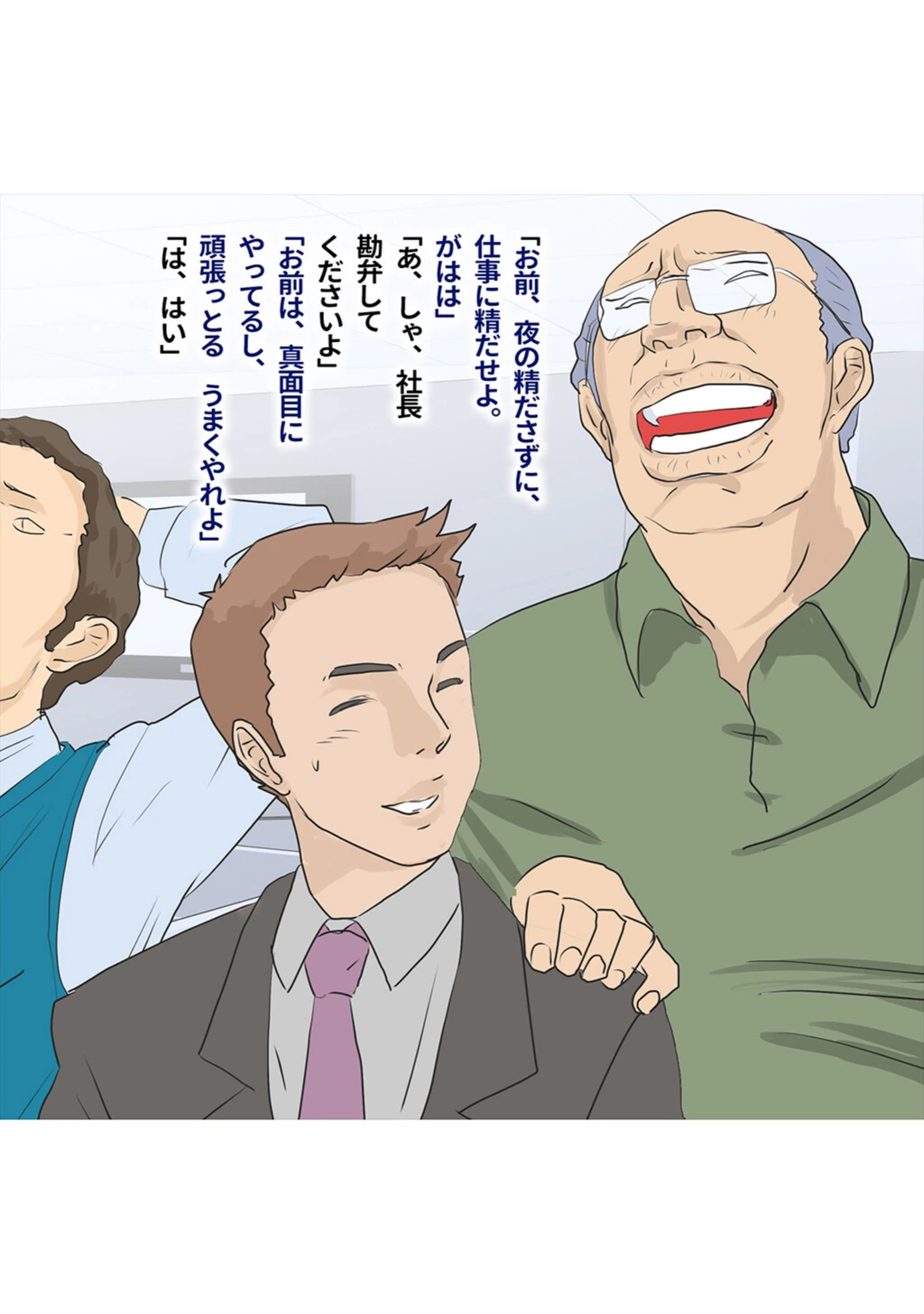 試し読み 4枚目