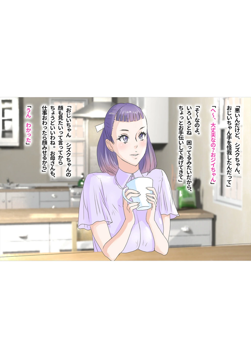 試し読み 3枚目