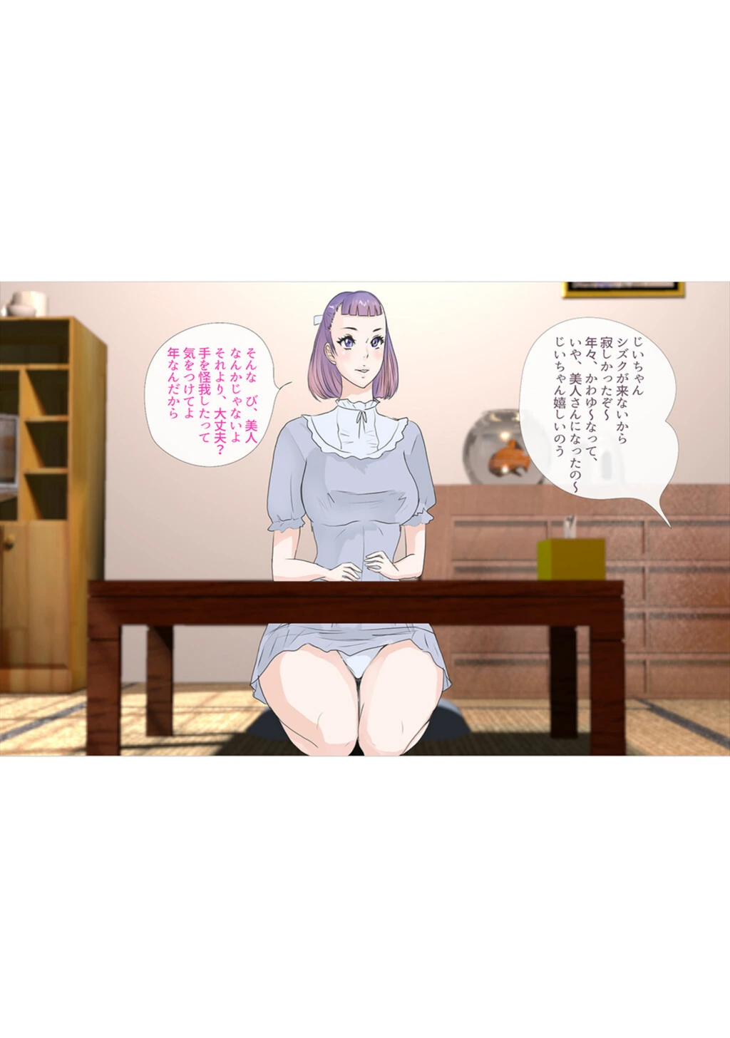 試し読み 5枚目