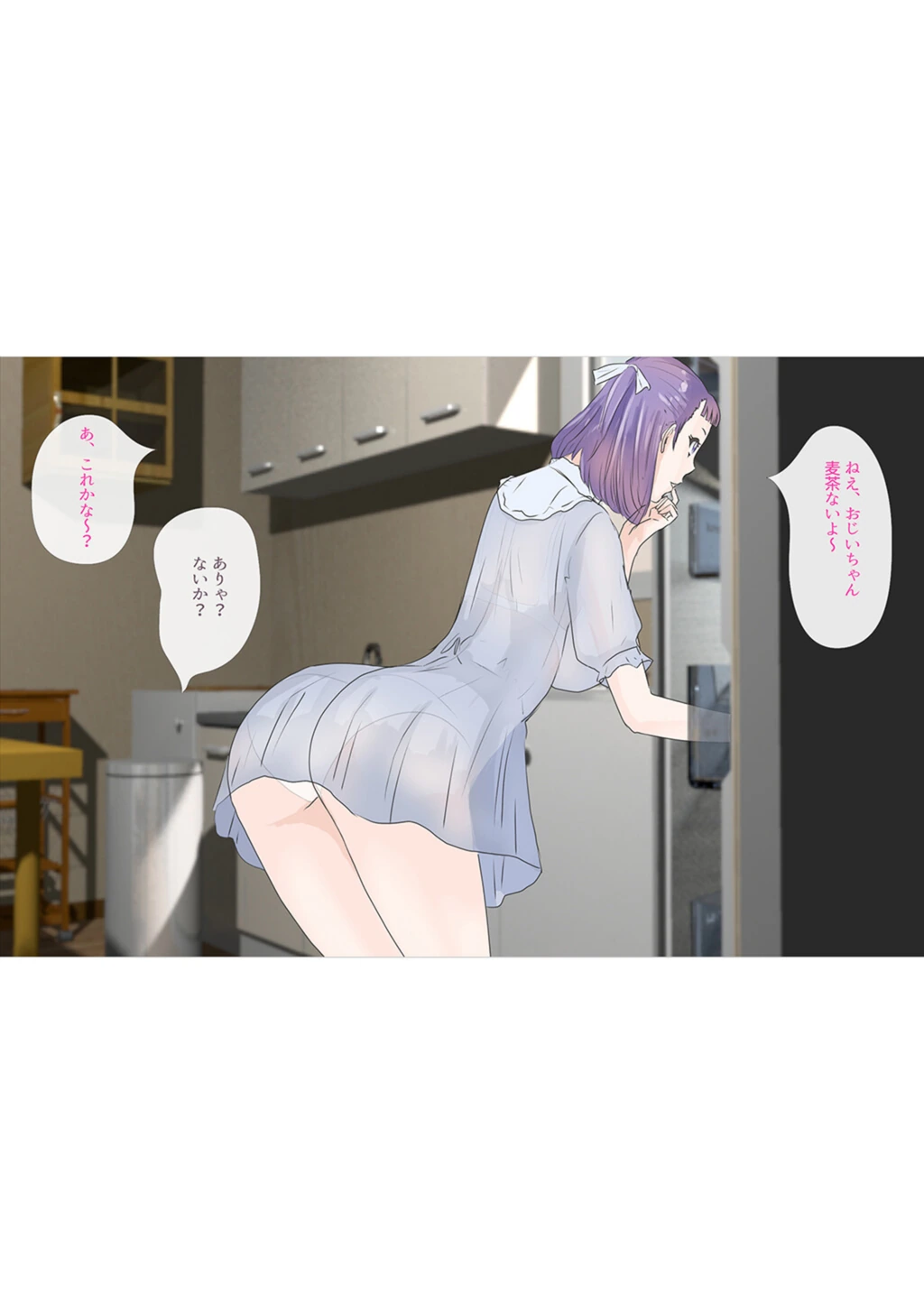 試し読み 8枚目