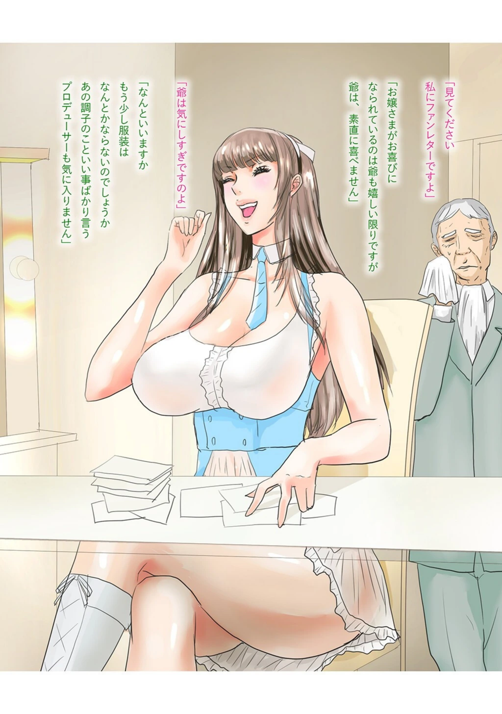 試し読み 4枚目