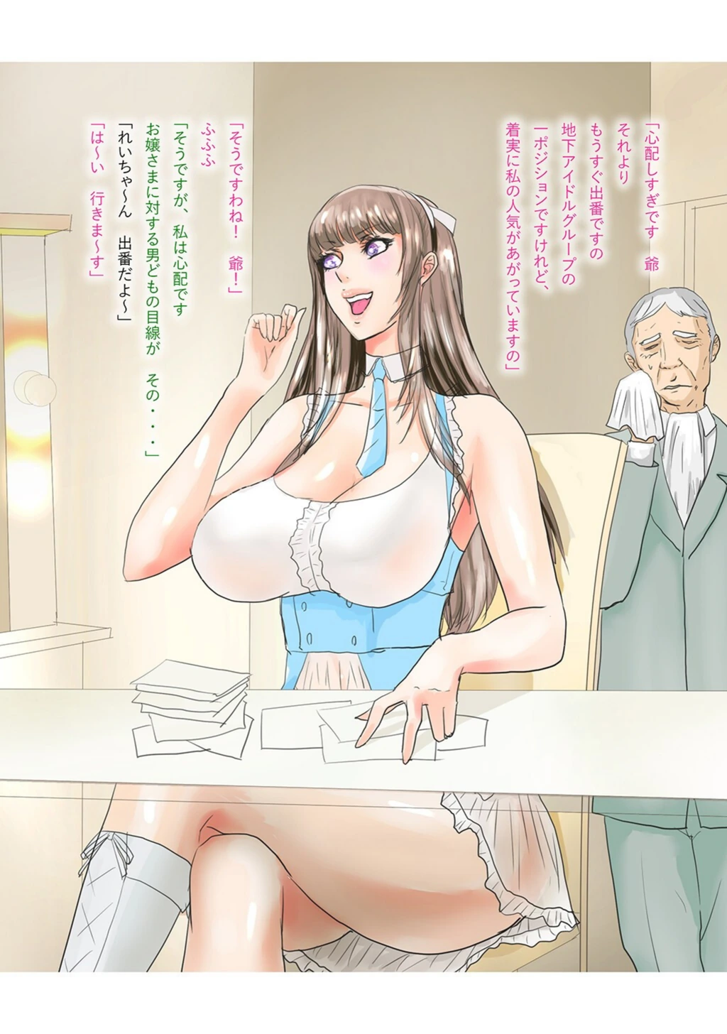 試し読み 5枚目