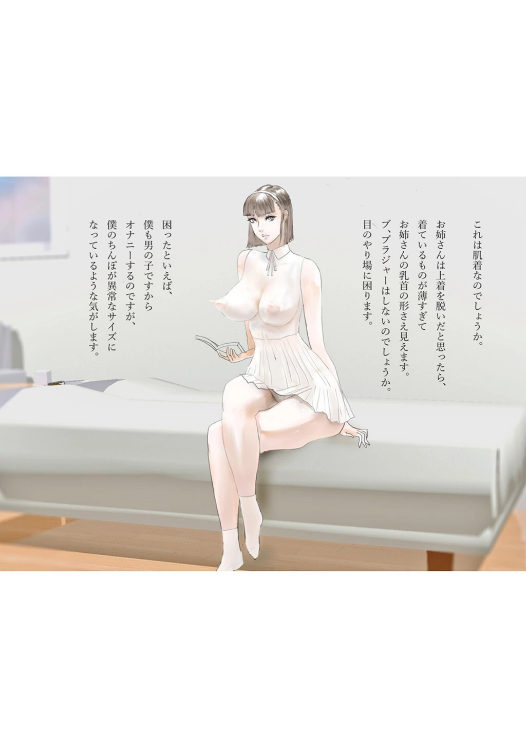 試し読み 5枚目