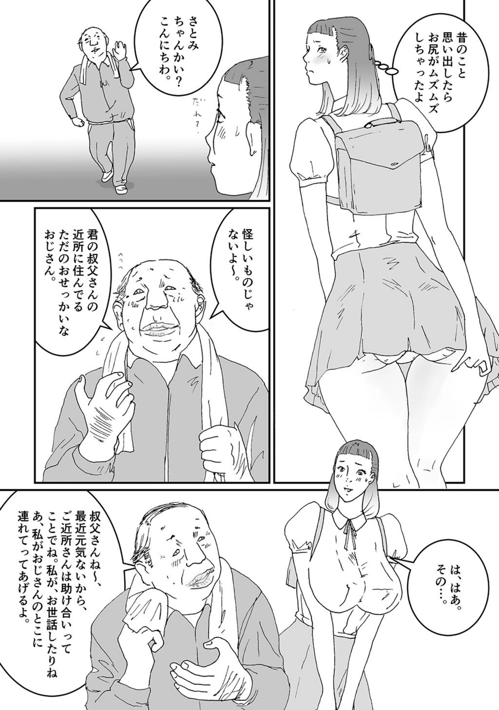 試し読み 7枚目