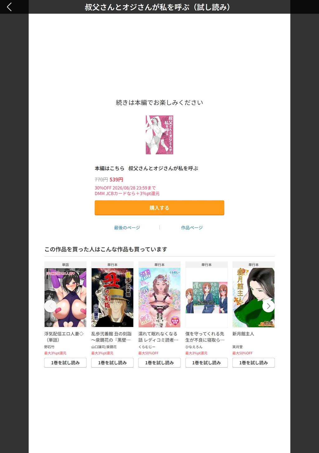 試し読み 8枚目
