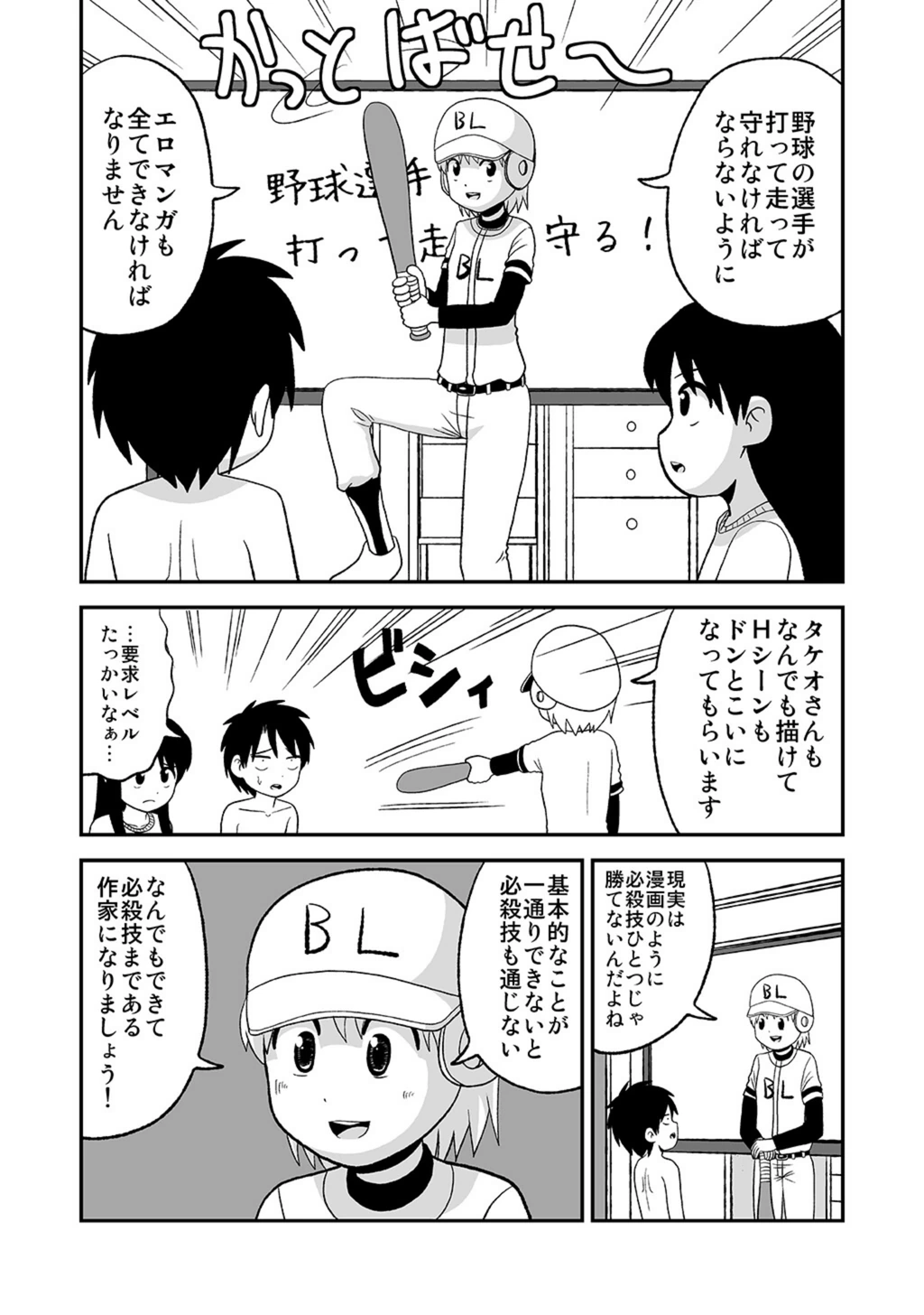 試し読み 4枚目