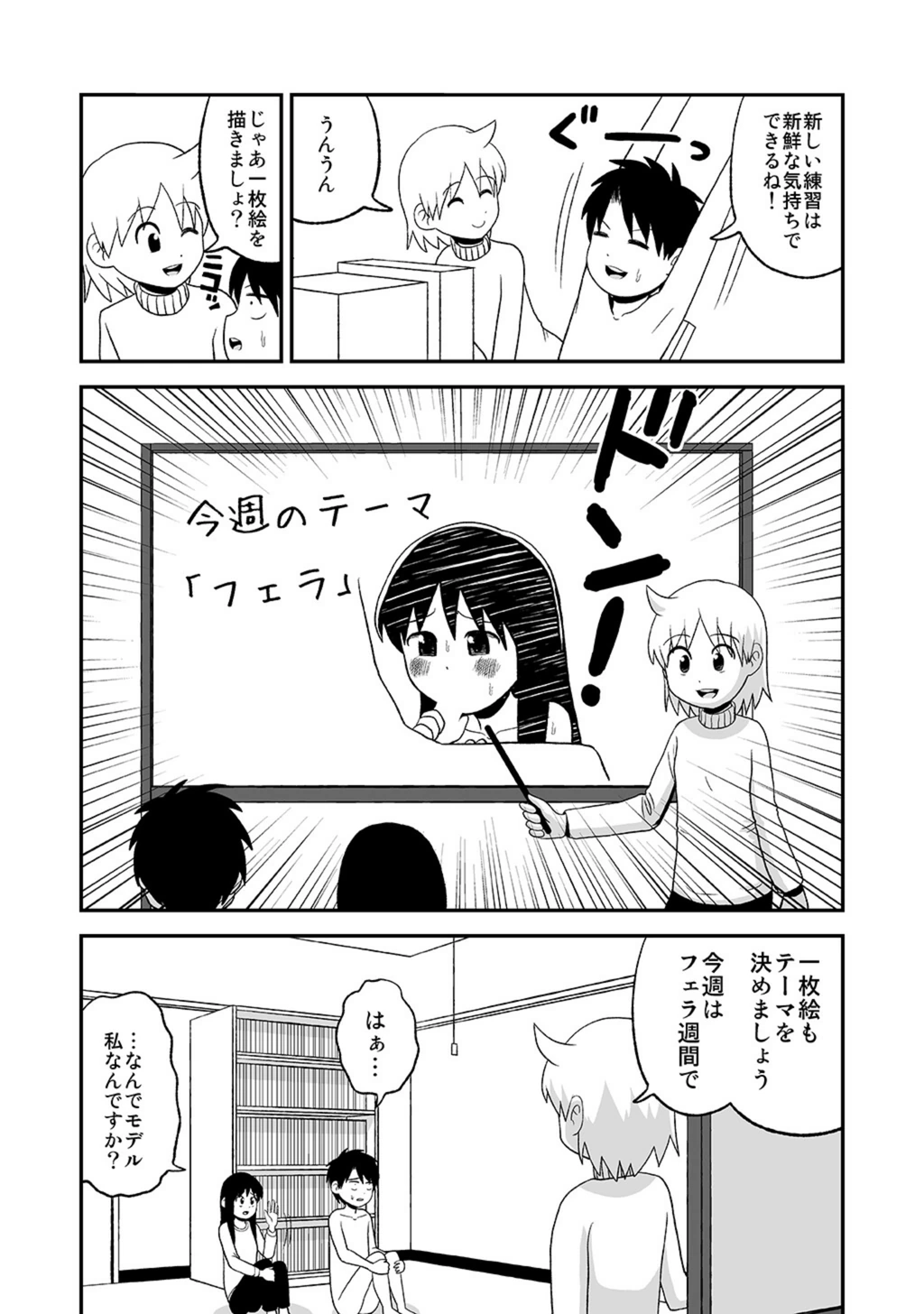 試し読み 6枚目