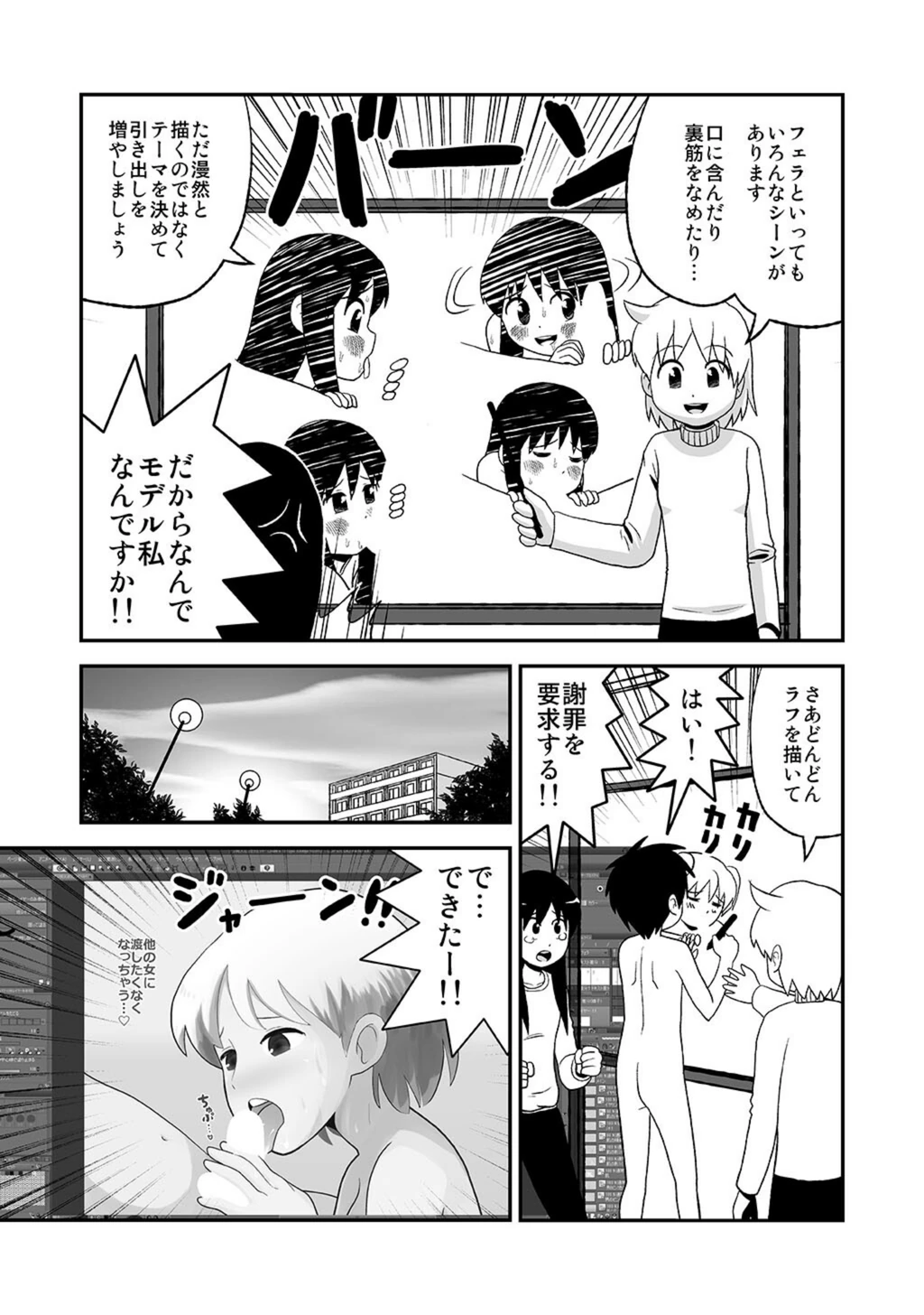 試し読み 7枚目