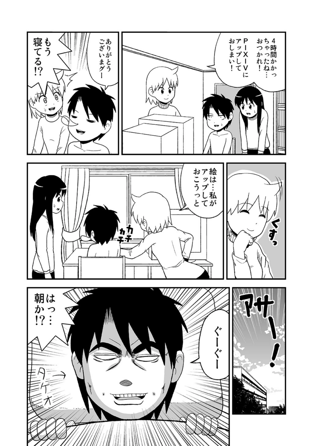 試し読み 8枚目
