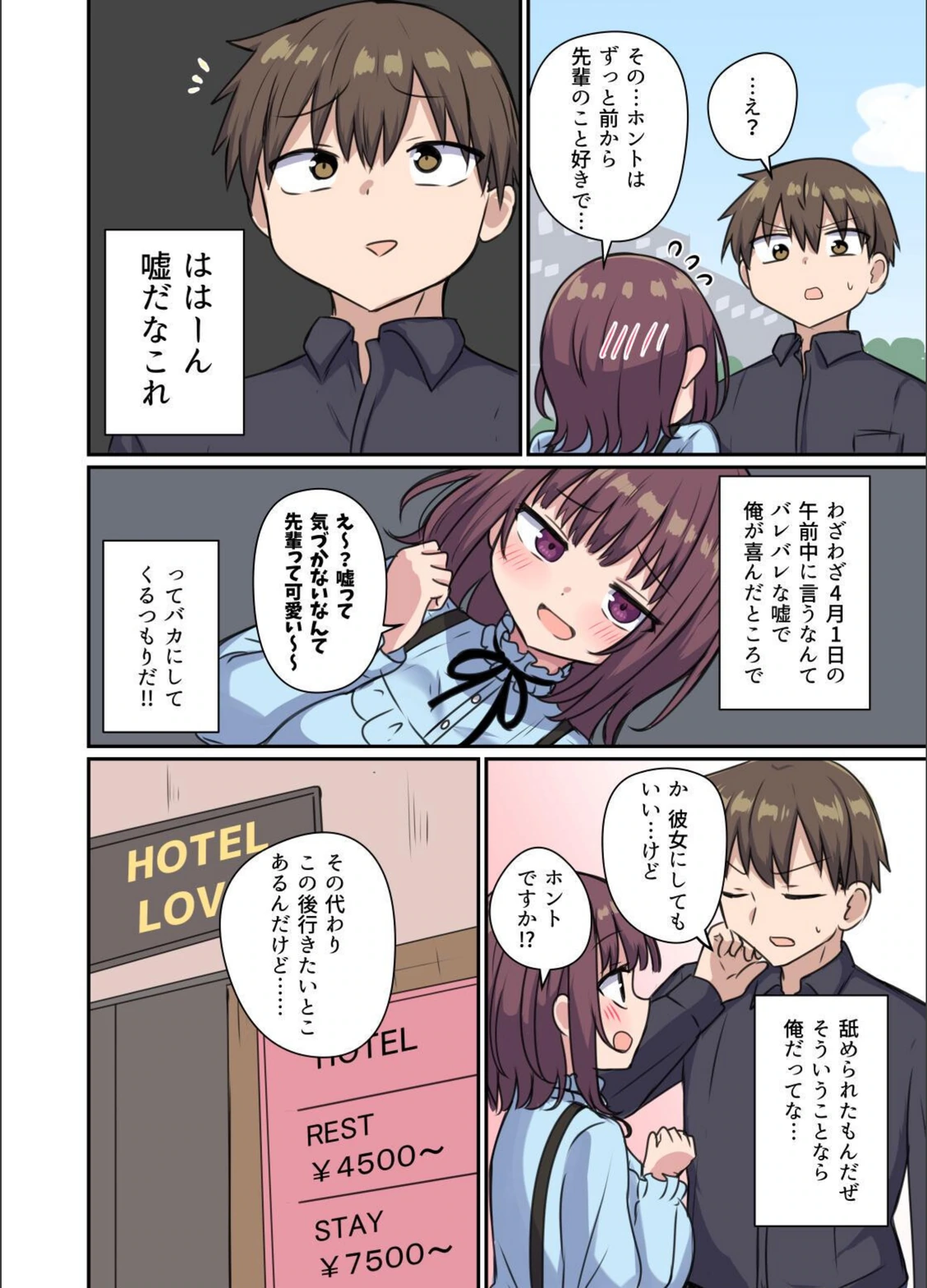 試し読み 4枚目