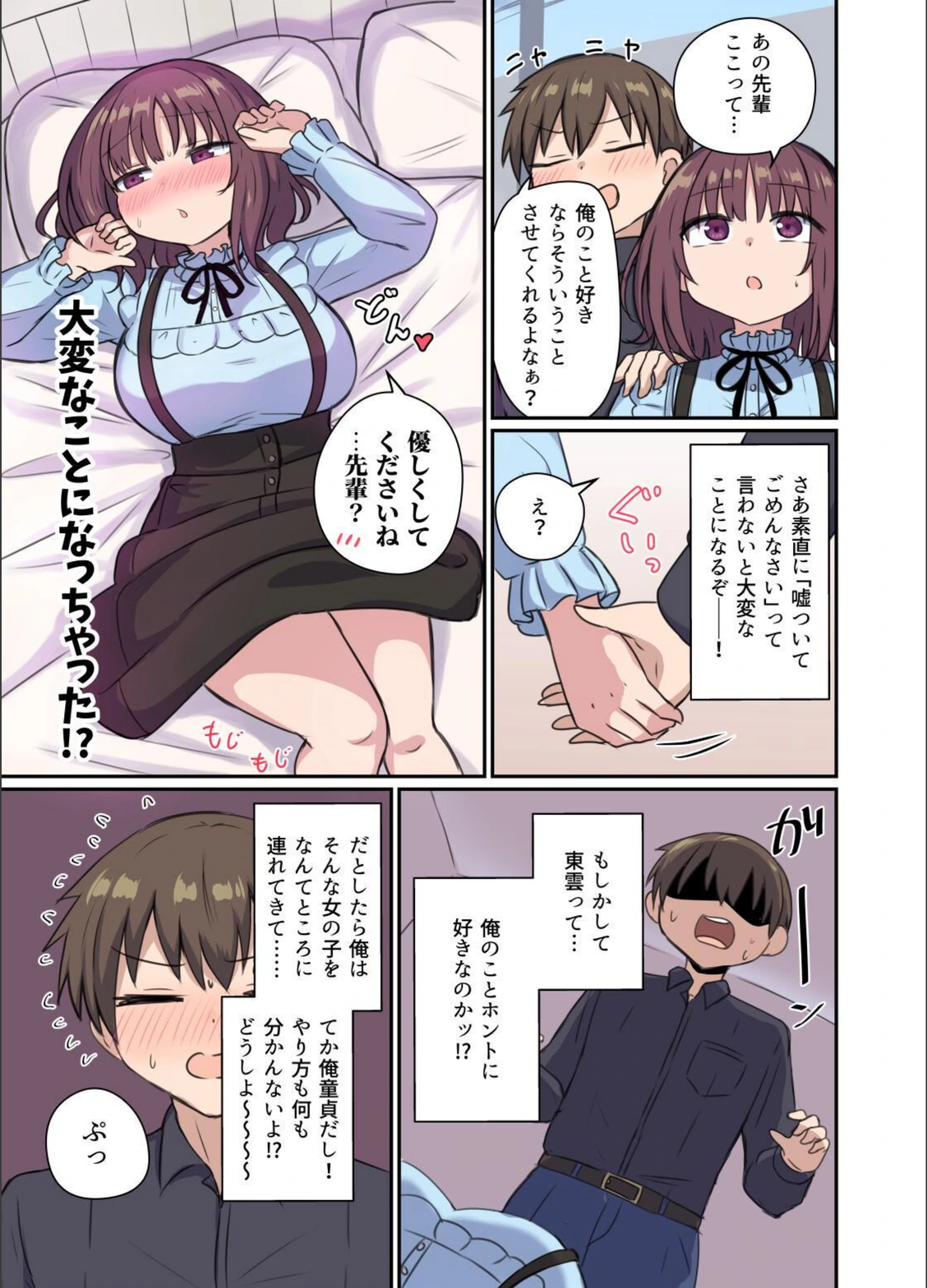 試し読み 5枚目