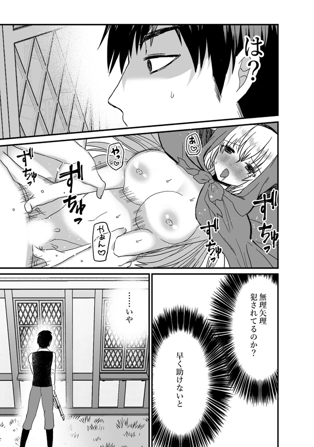 試し読み 7枚目